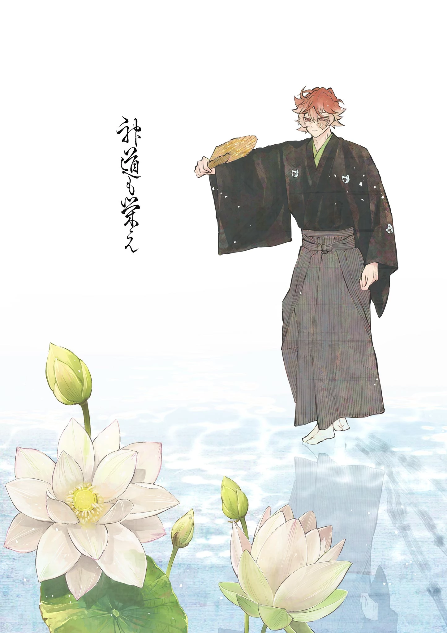 シテの花-能楽師・葉賀琥太朗の咲き方- 第59話 - 15