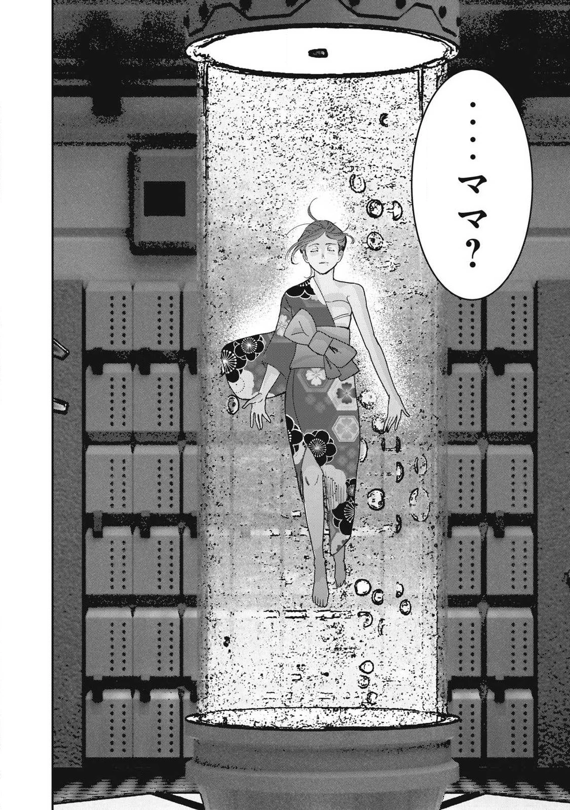 INNUーイッヌー 第70話 - 4