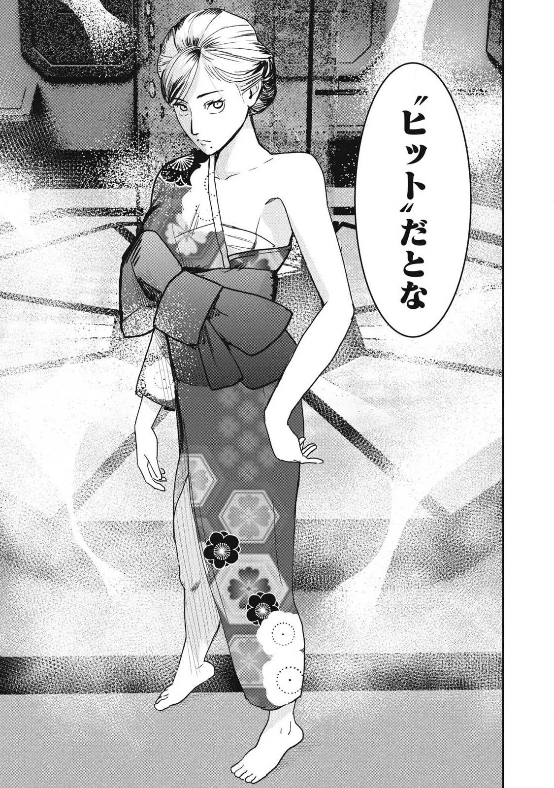 INNUーイッヌー 第70話 - 9