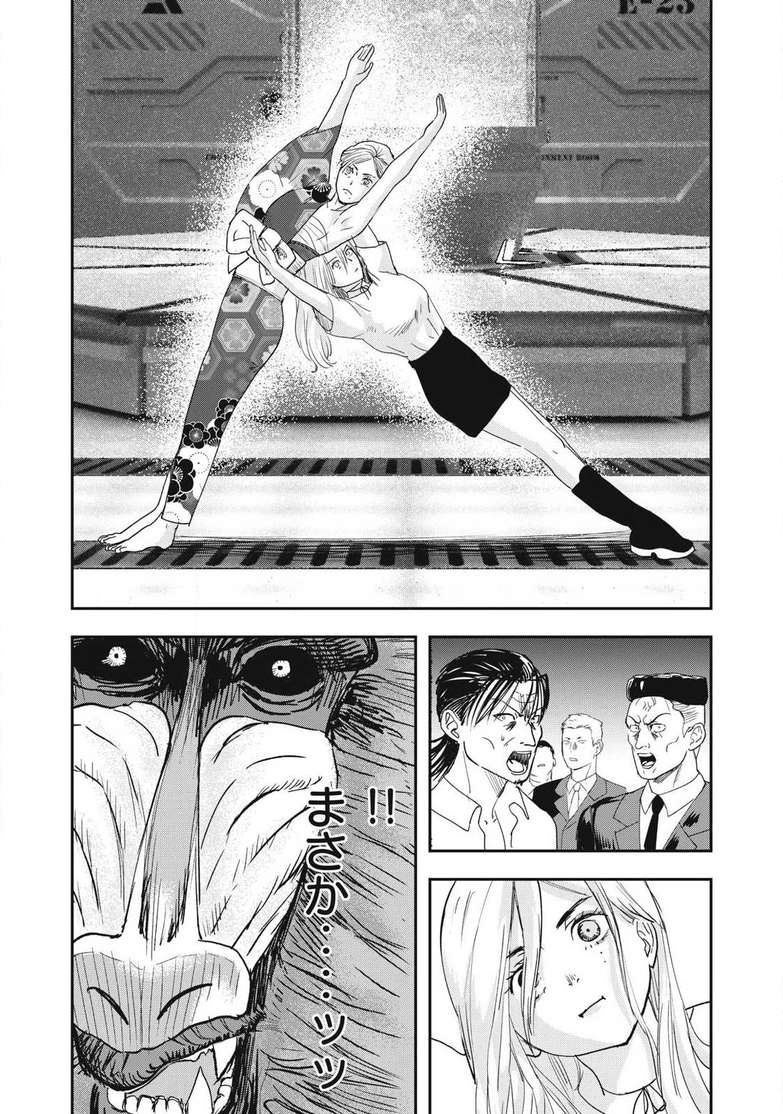 INNUーイッヌー 第70話 - 14
