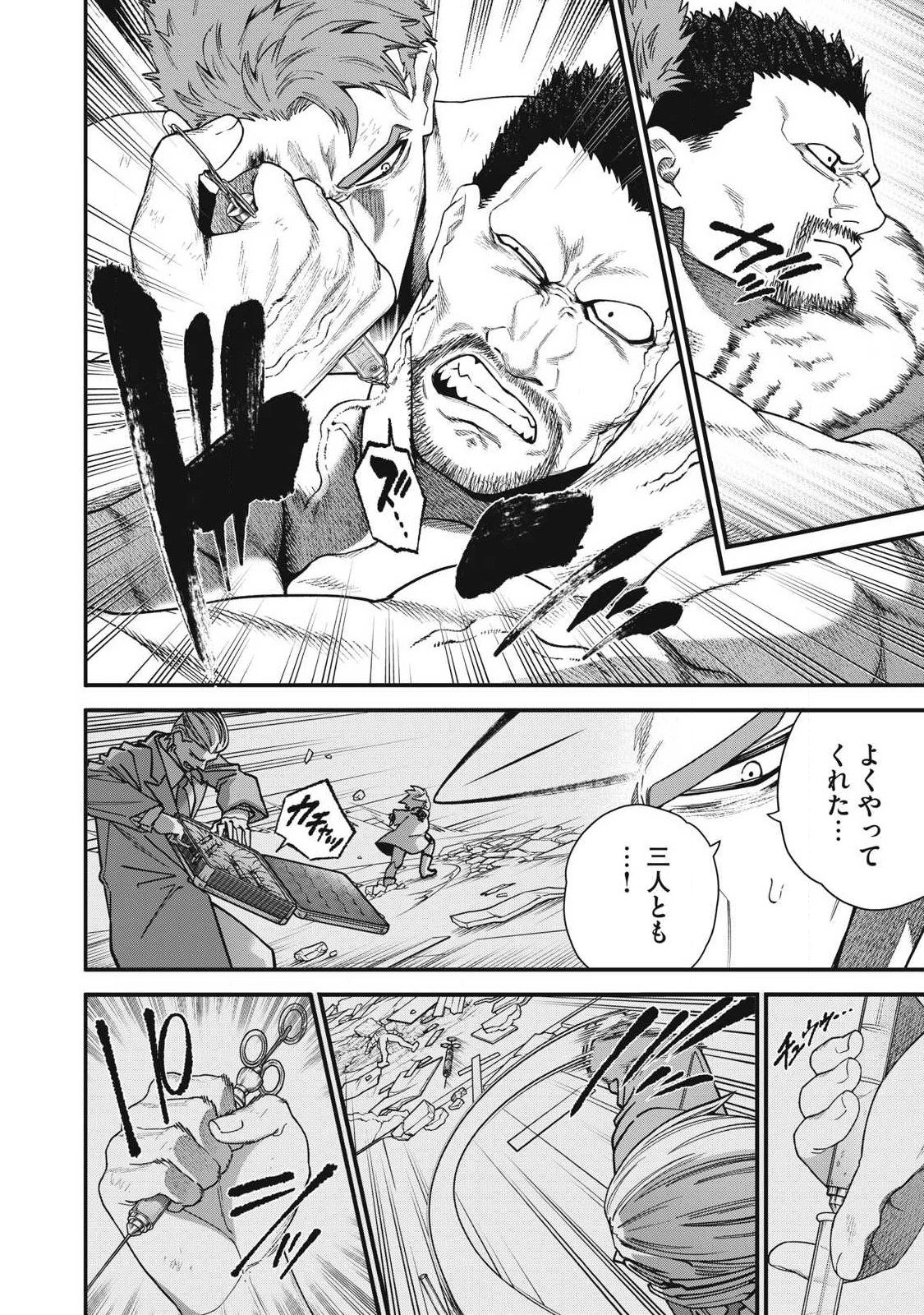 始末屋ソウジ 第51話 - 14