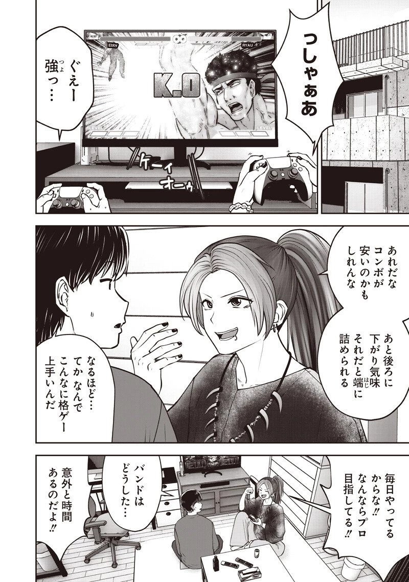 こういうのがいい 第60話 - 2
