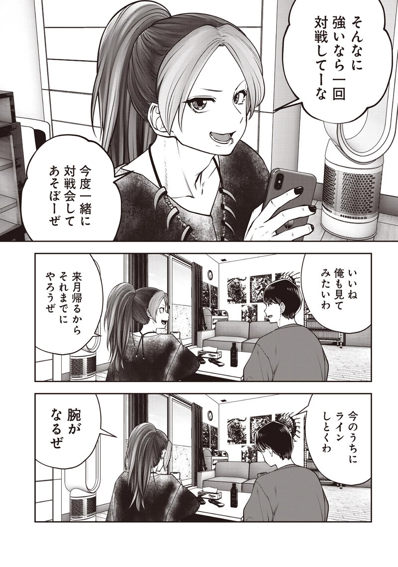 こういうのがいい 第60話 - 4