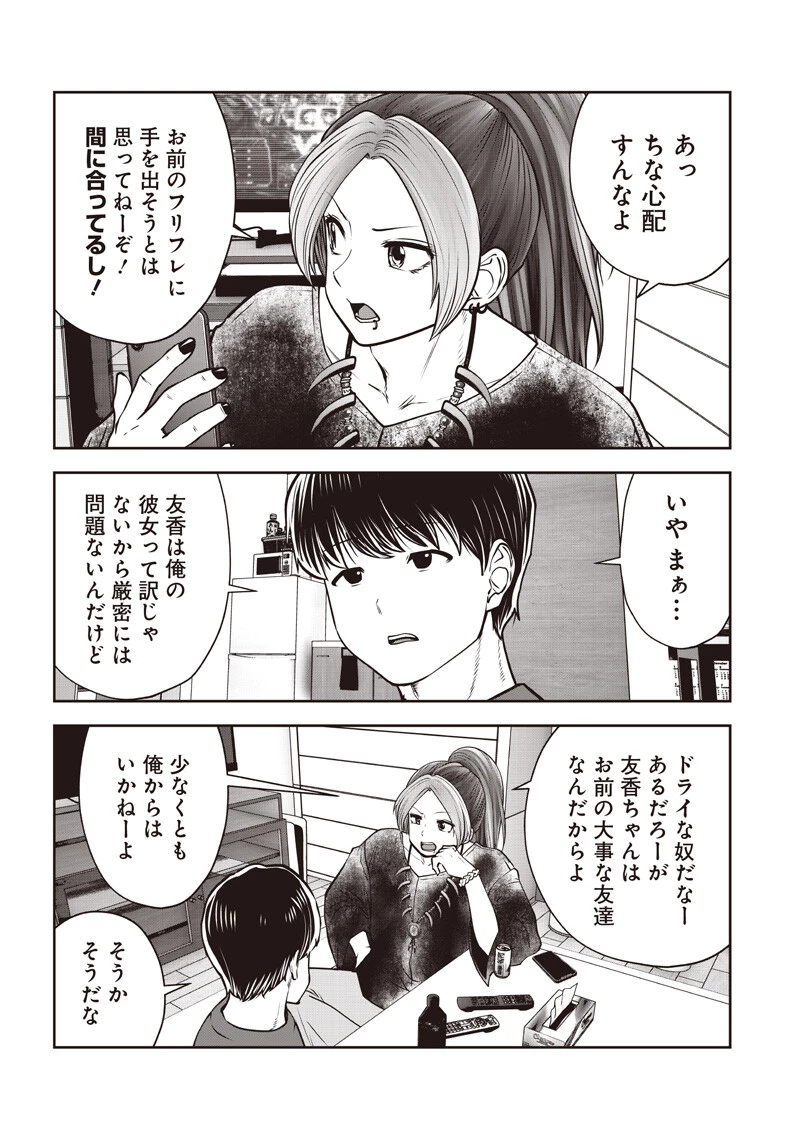 こういうのがいい 第60話 - 5