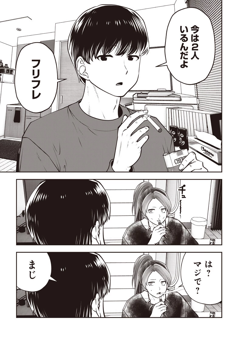 こういうのがいい 第60話 - 7