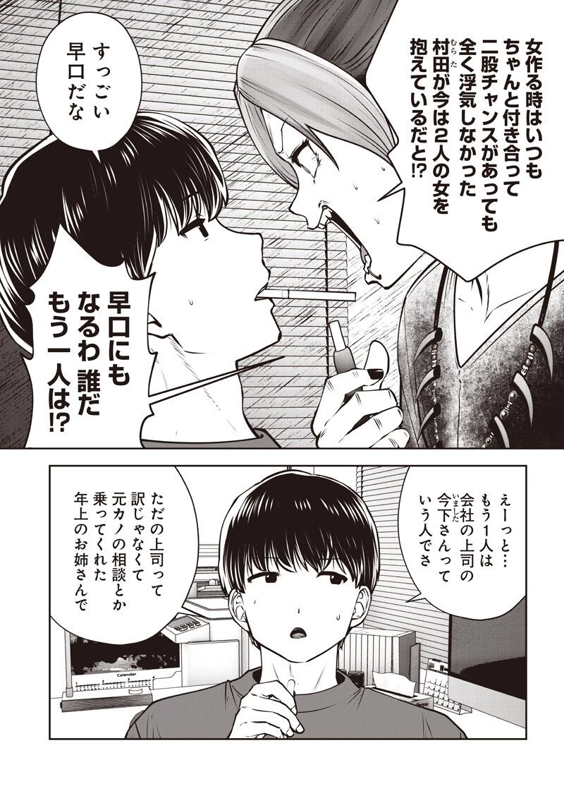 こういうのがいい 第60話 - 8