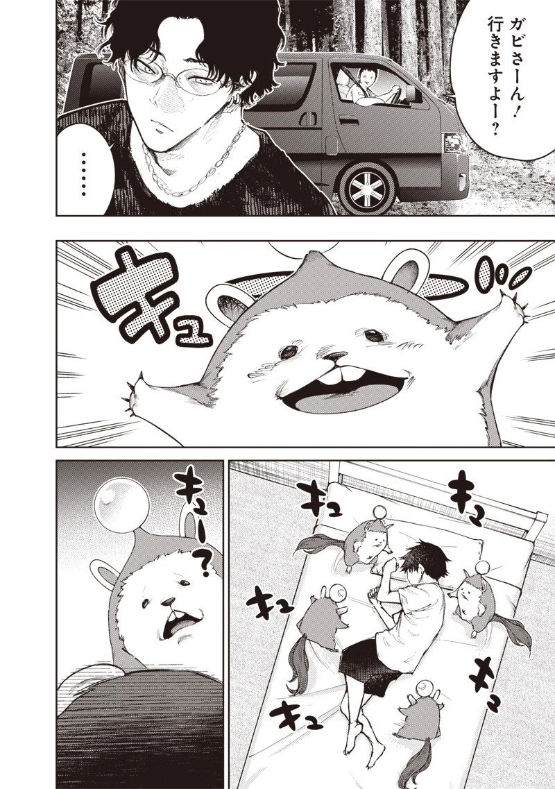 みんな〇んじゃえ みんな しんじゃえ 第10話 - 10