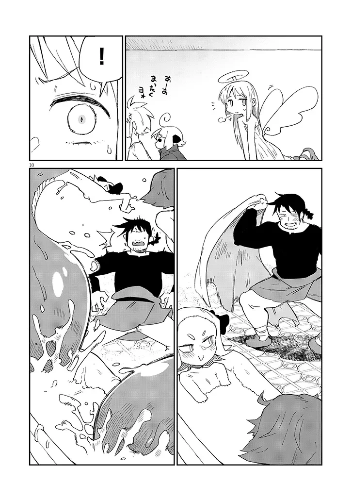 異種族レビュアーズ 第82話 - 10