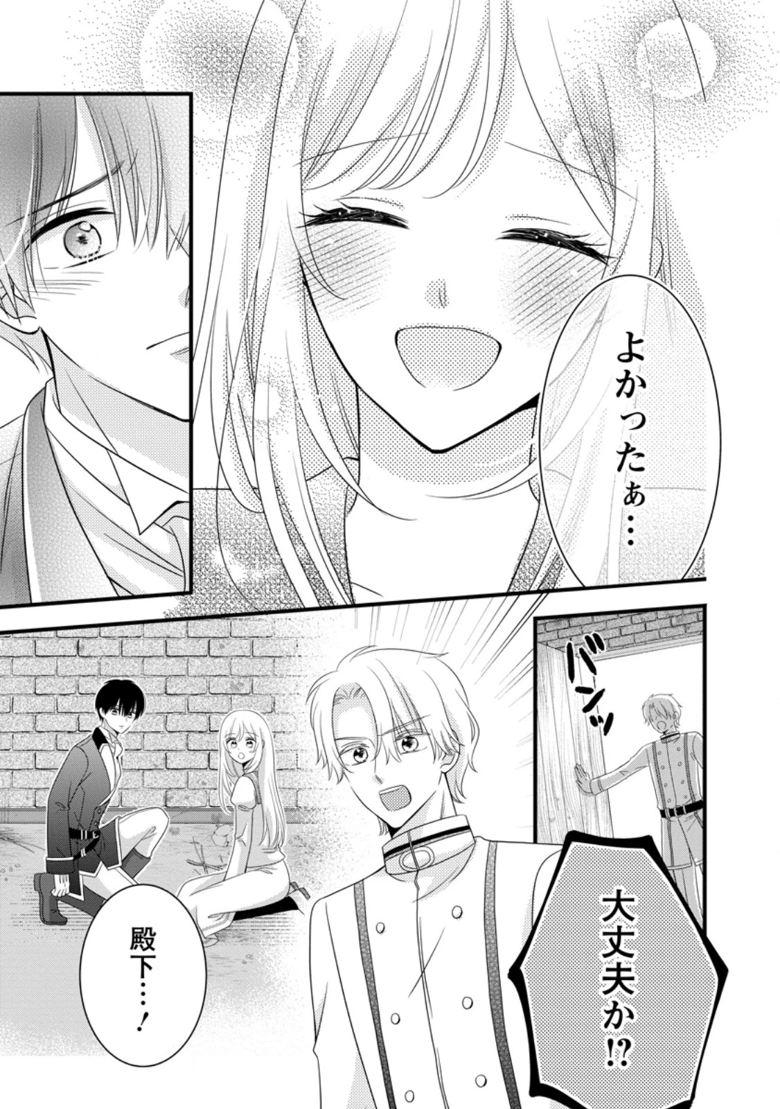 乙女ゲームのモブなのに、なぜか推しに愛を囁かれています! 第15話 - 7
