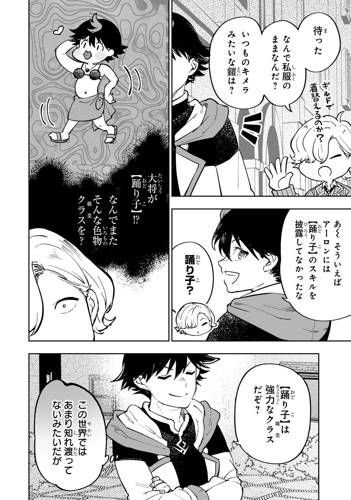 迷宮狂走曲 ～エロゲ世界なのにエロそっちのけでひたすら最強を目指すモブ転生者～ 第17話 - 2