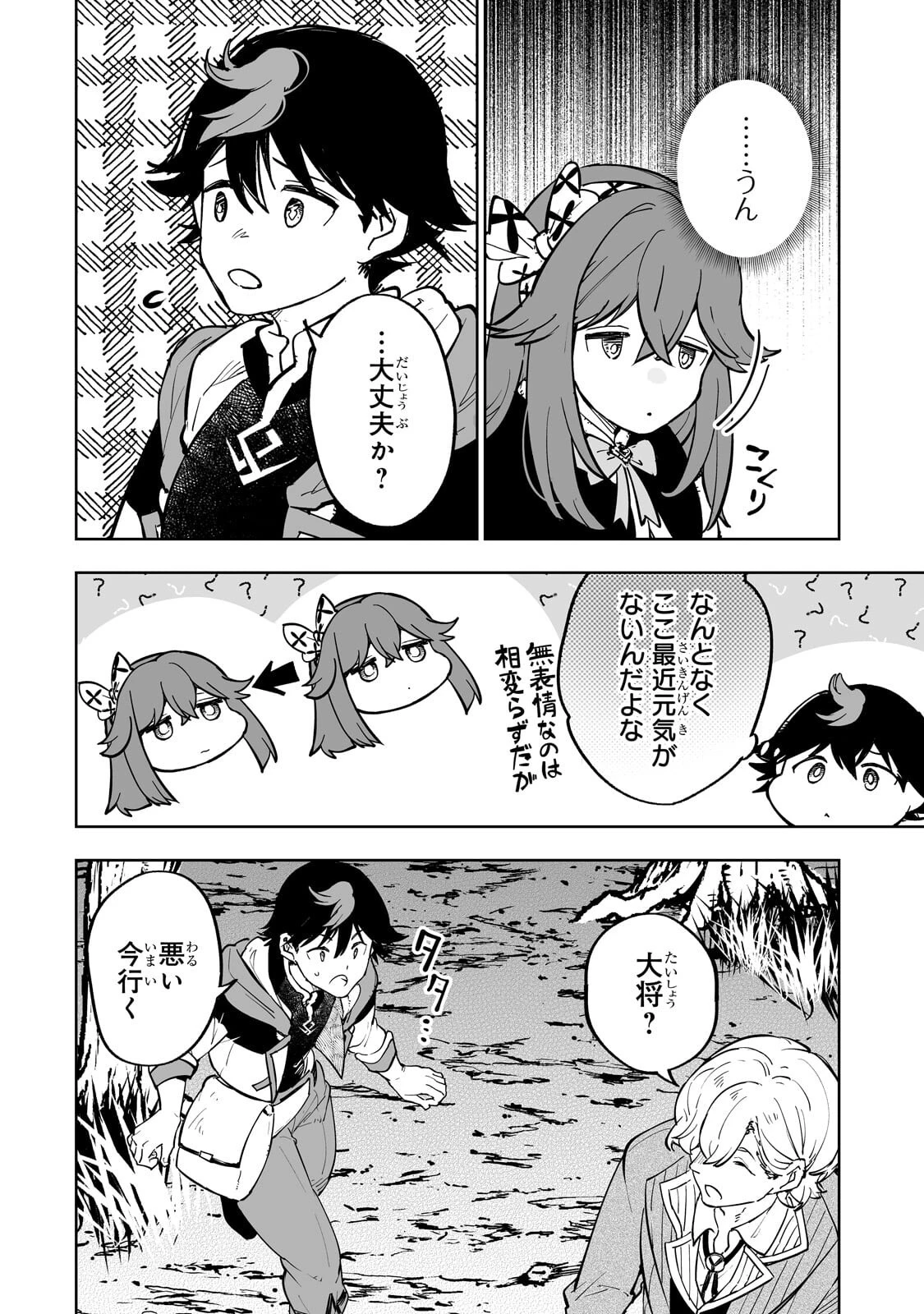 迷宮狂走曲 ～エロゲ世界なのにエロそっちのけでひたすら最強を目指すモブ転生者～ 第17話 - 8