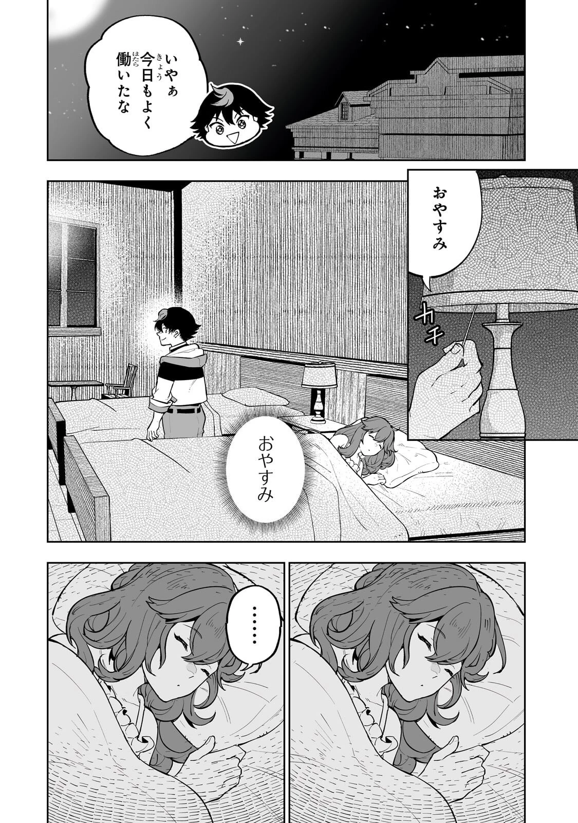 迷宮狂走曲 ～エロゲ世界なのにエロそっちのけでひたすら最強を目指すモブ転生者～ 第17話 - 10
