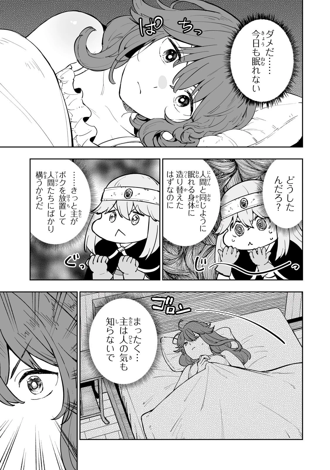 迷宮狂走曲 ～エロゲ世界なのにエロそっちのけでひたすら最強を目指すモブ転生者～ 第17話 - 11