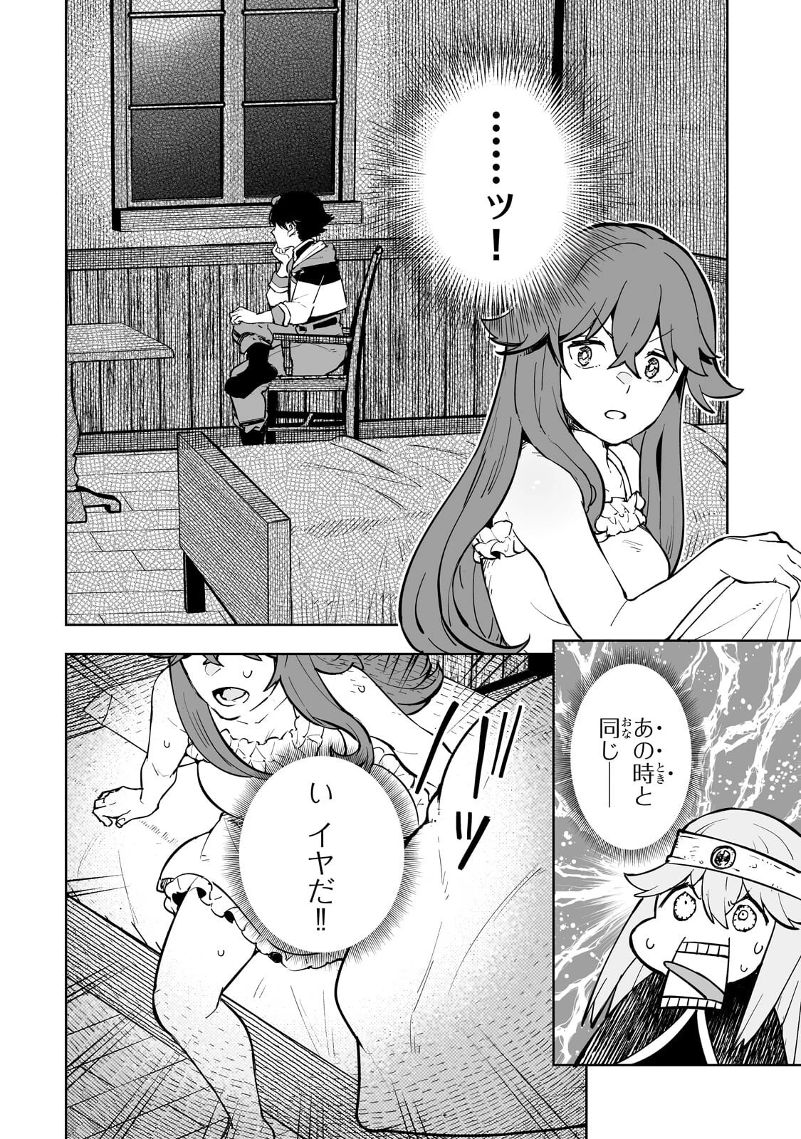 迷宮狂走曲 ～エロゲ世界なのにエロそっちのけでひたすら最強を目指すモブ転生者～ 第17話 - 12