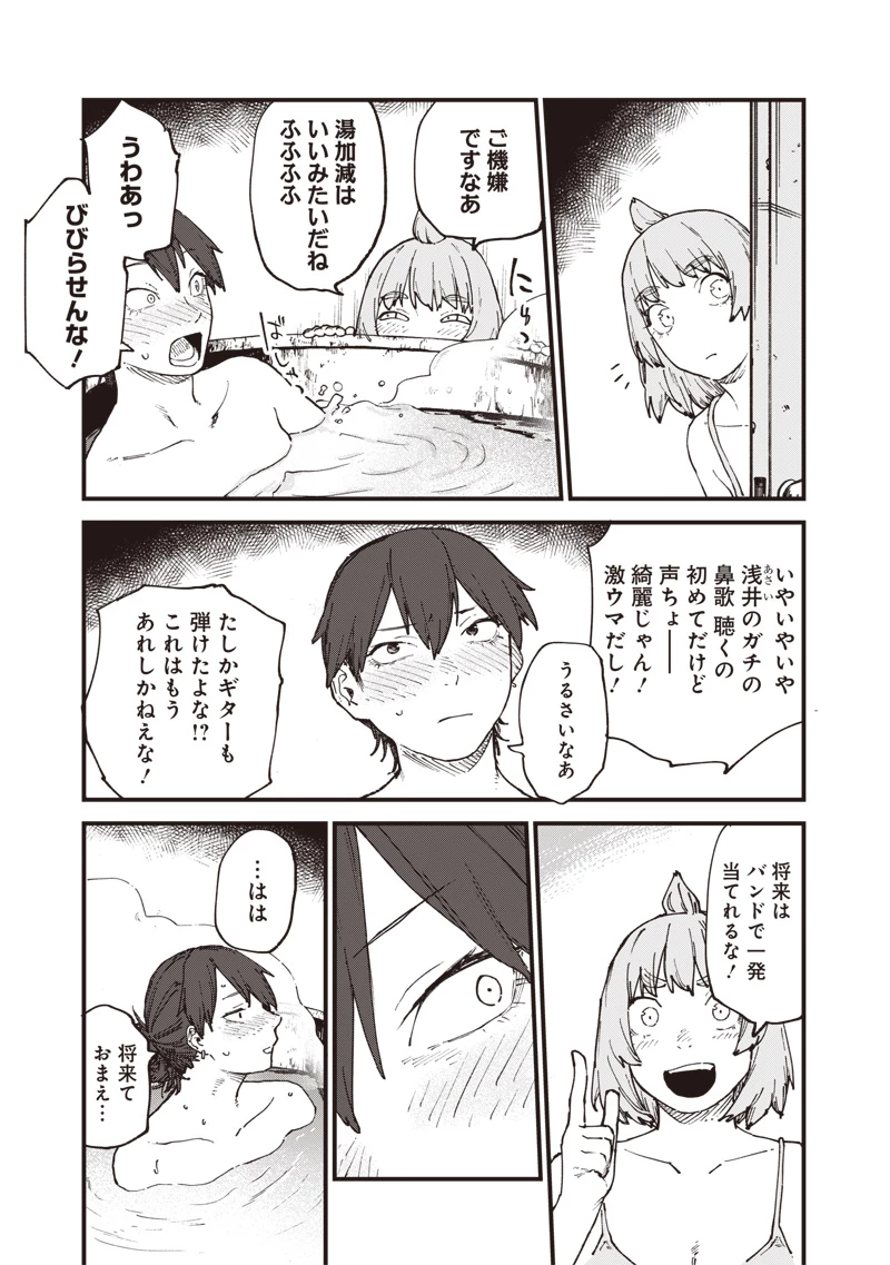 ゾンビのバカヤロー!!! 第8話 - 19