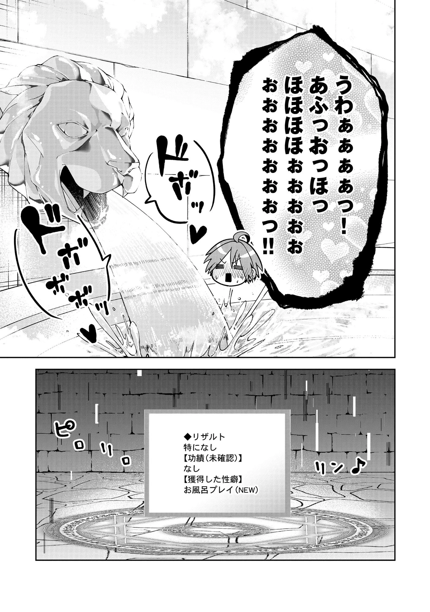 勇者が召喚できません! 第12話 - 11