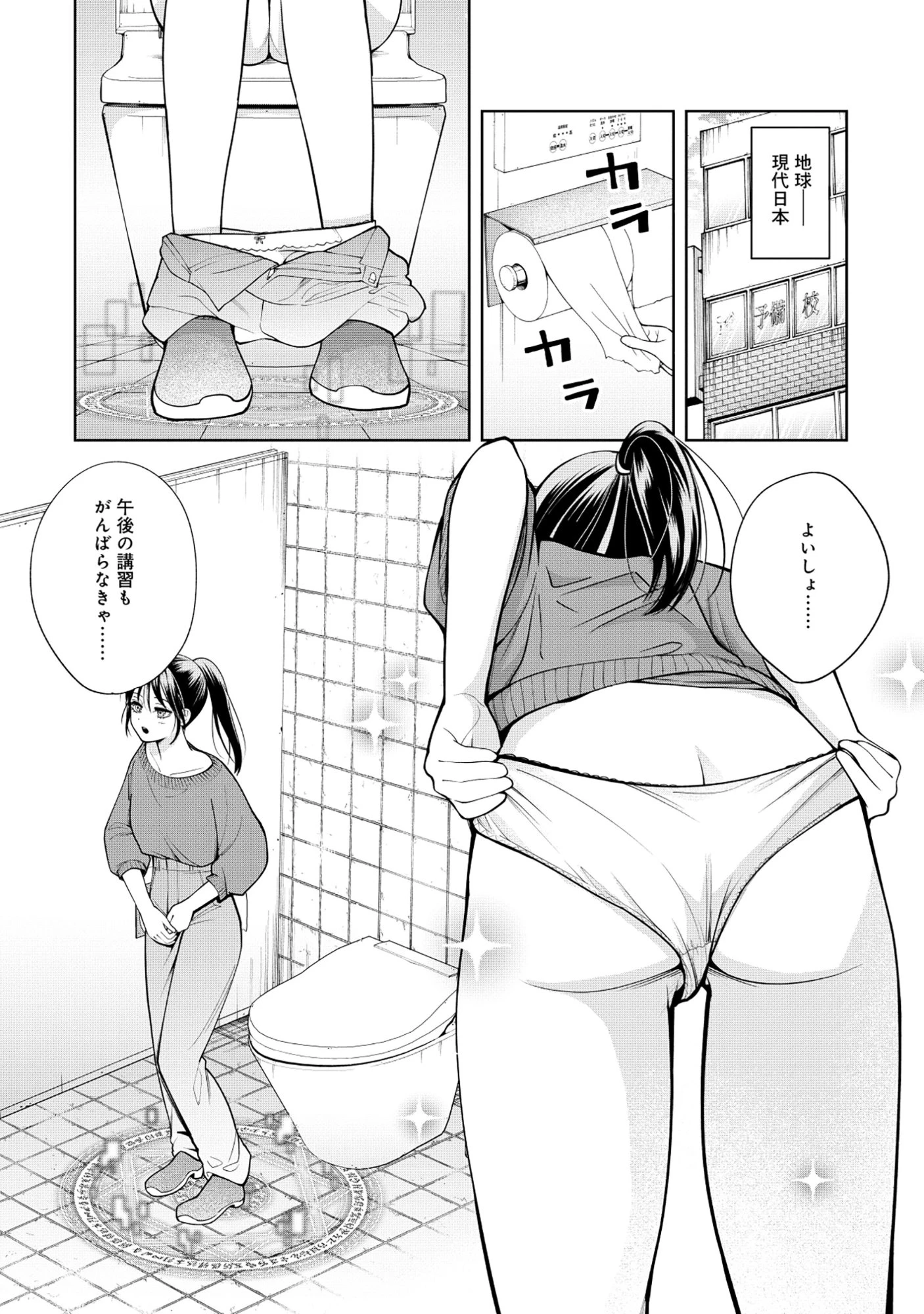 勇者が召喚できません! 第11話 - 12