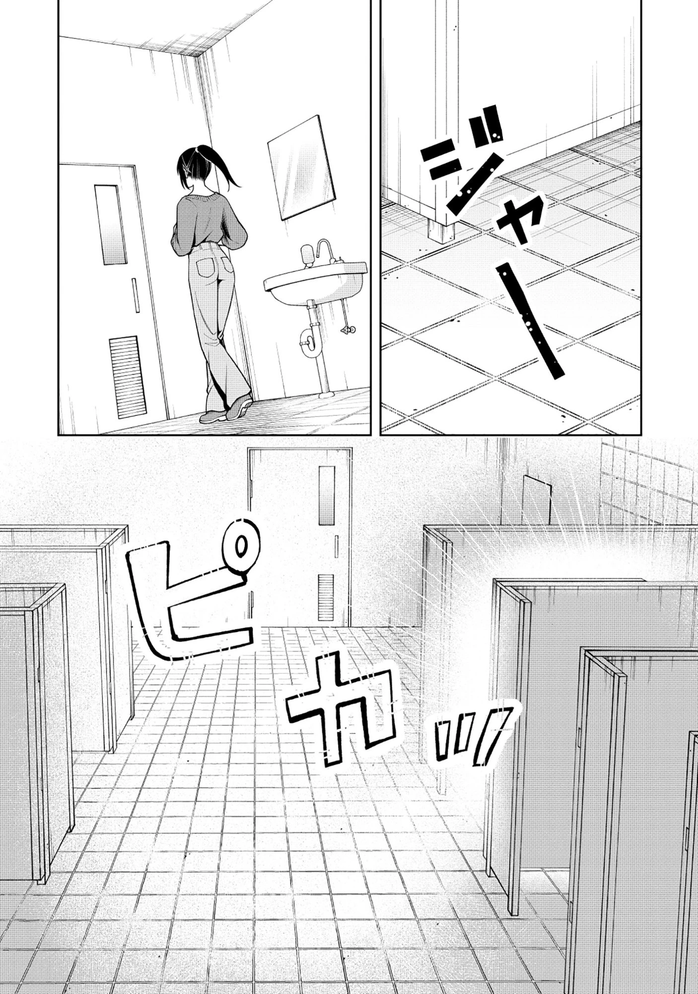 勇者が召喚できません! 第11話 - 13