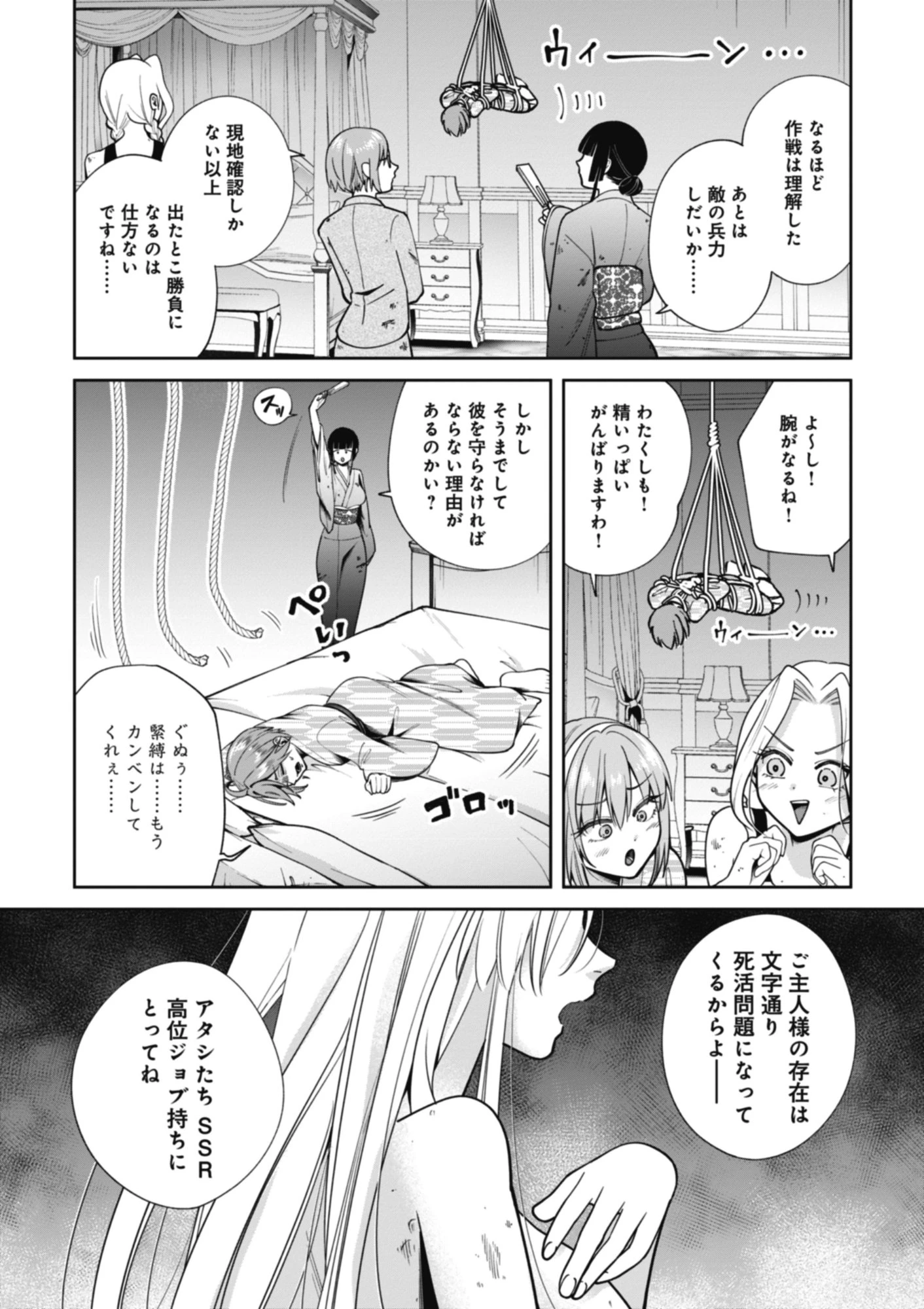 勇者が召喚できません! 第8話 - 2
