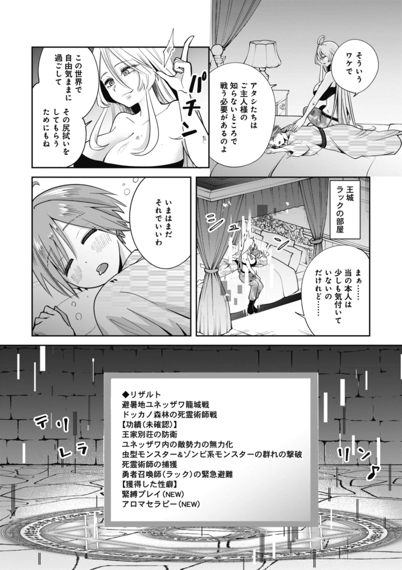 勇者が召喚できません! 第8話 - 4