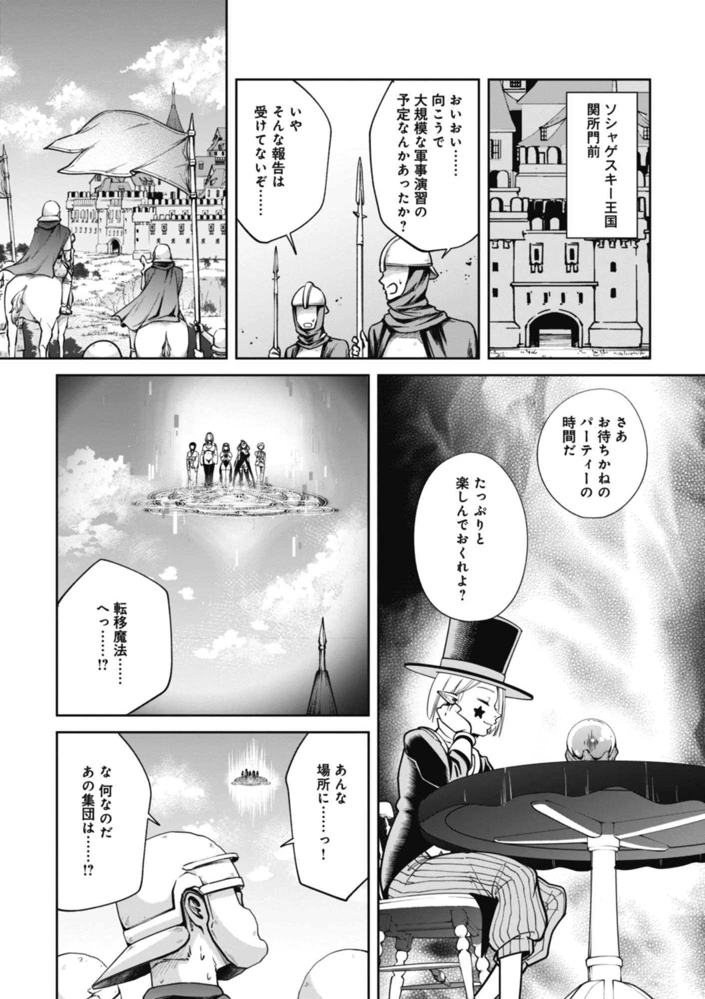 勇者が召喚できません! 第8話 - 7