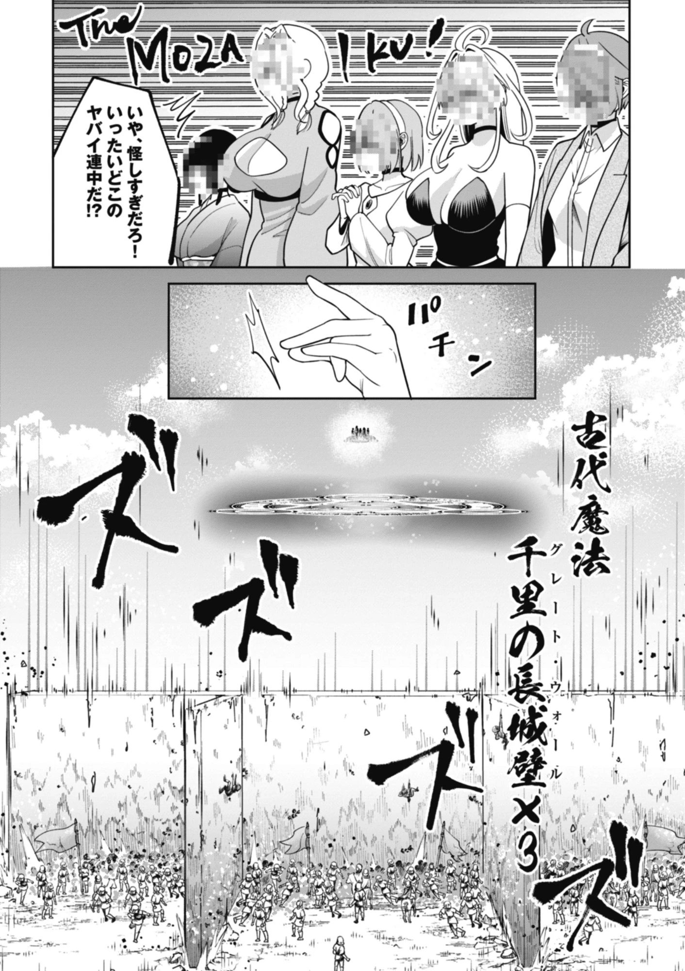 勇者が召喚できません! 第8話 - 8