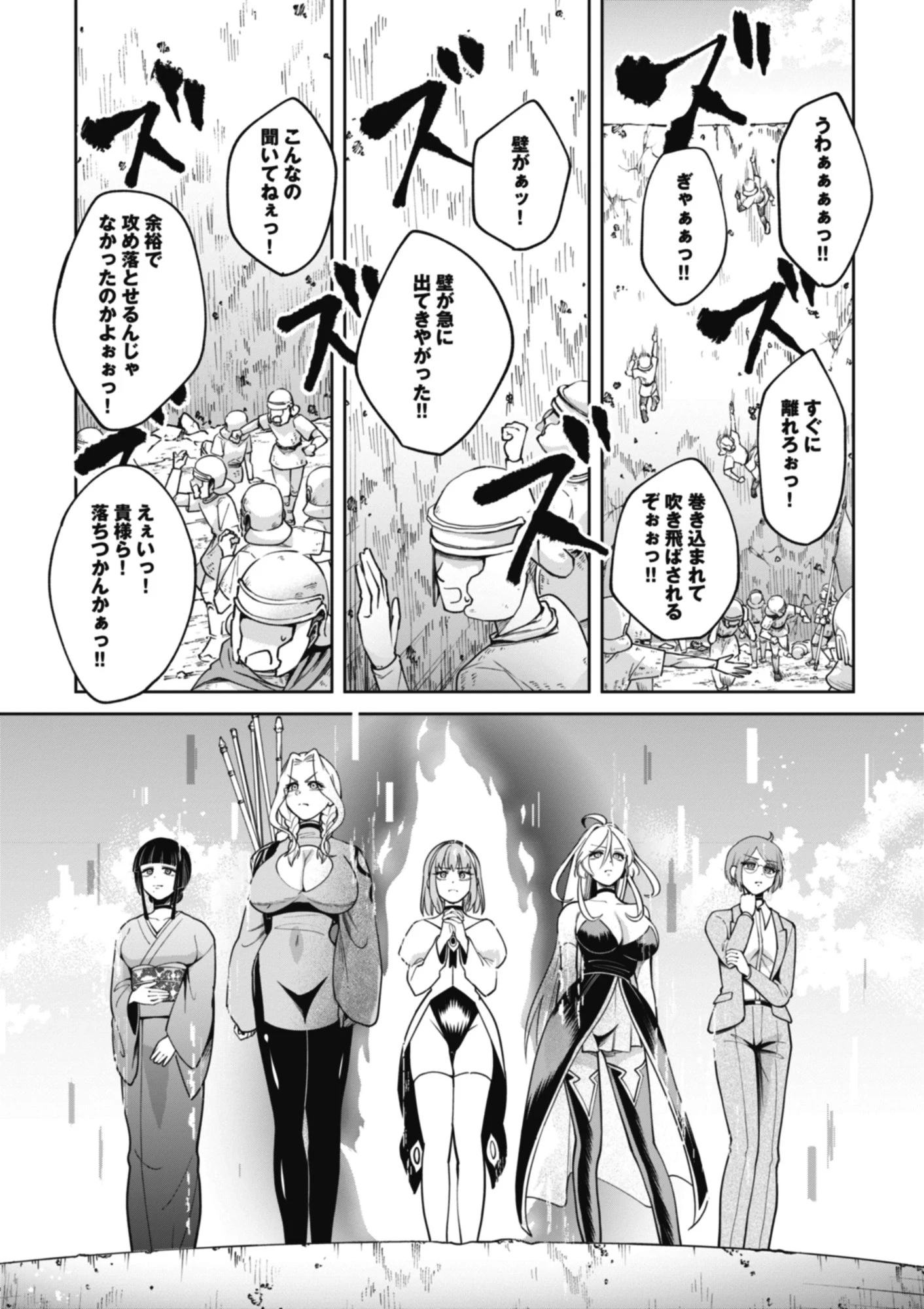 勇者が召喚できません! 第8話 - 9