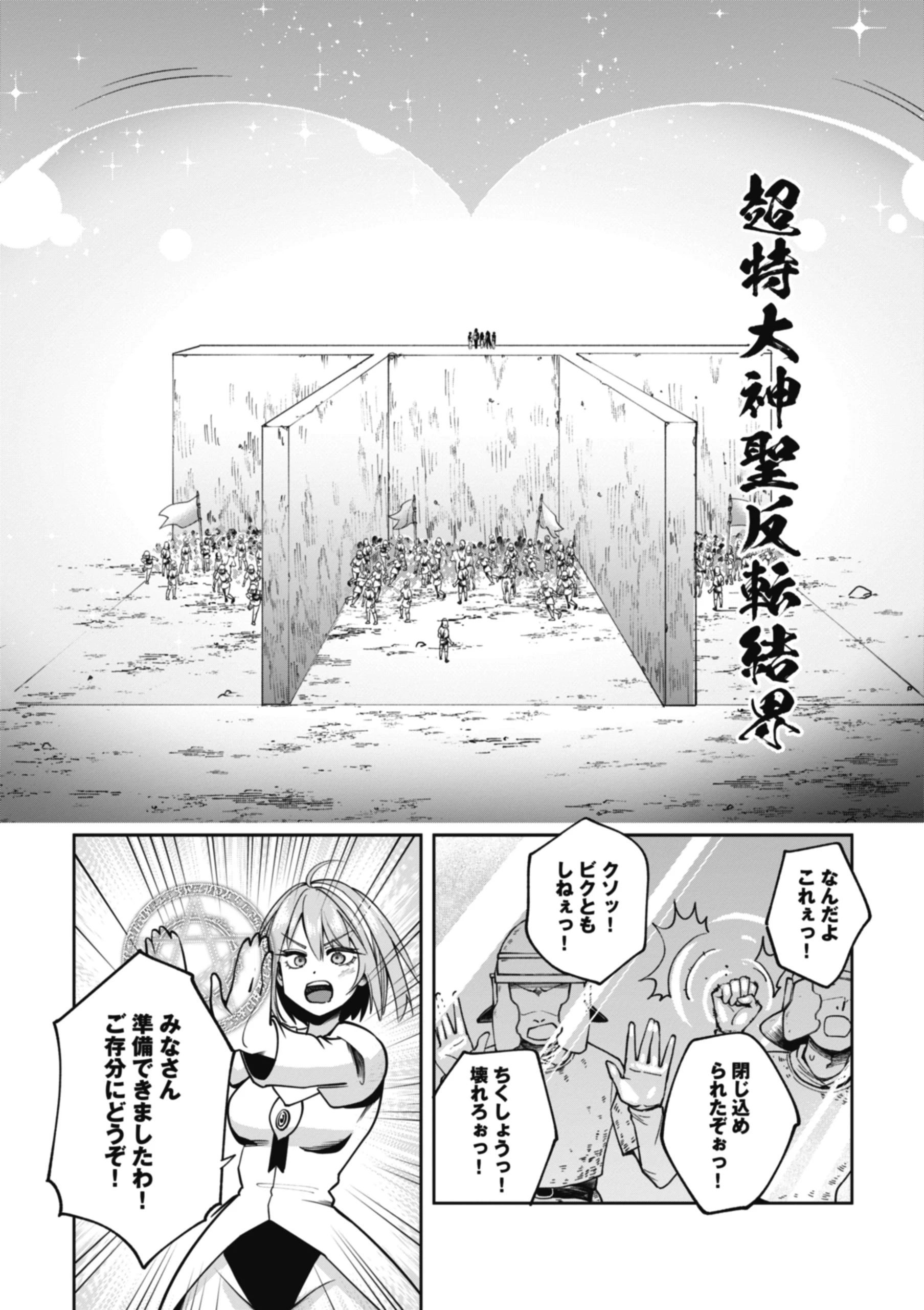 勇者が召喚できません! 第8話 - 10