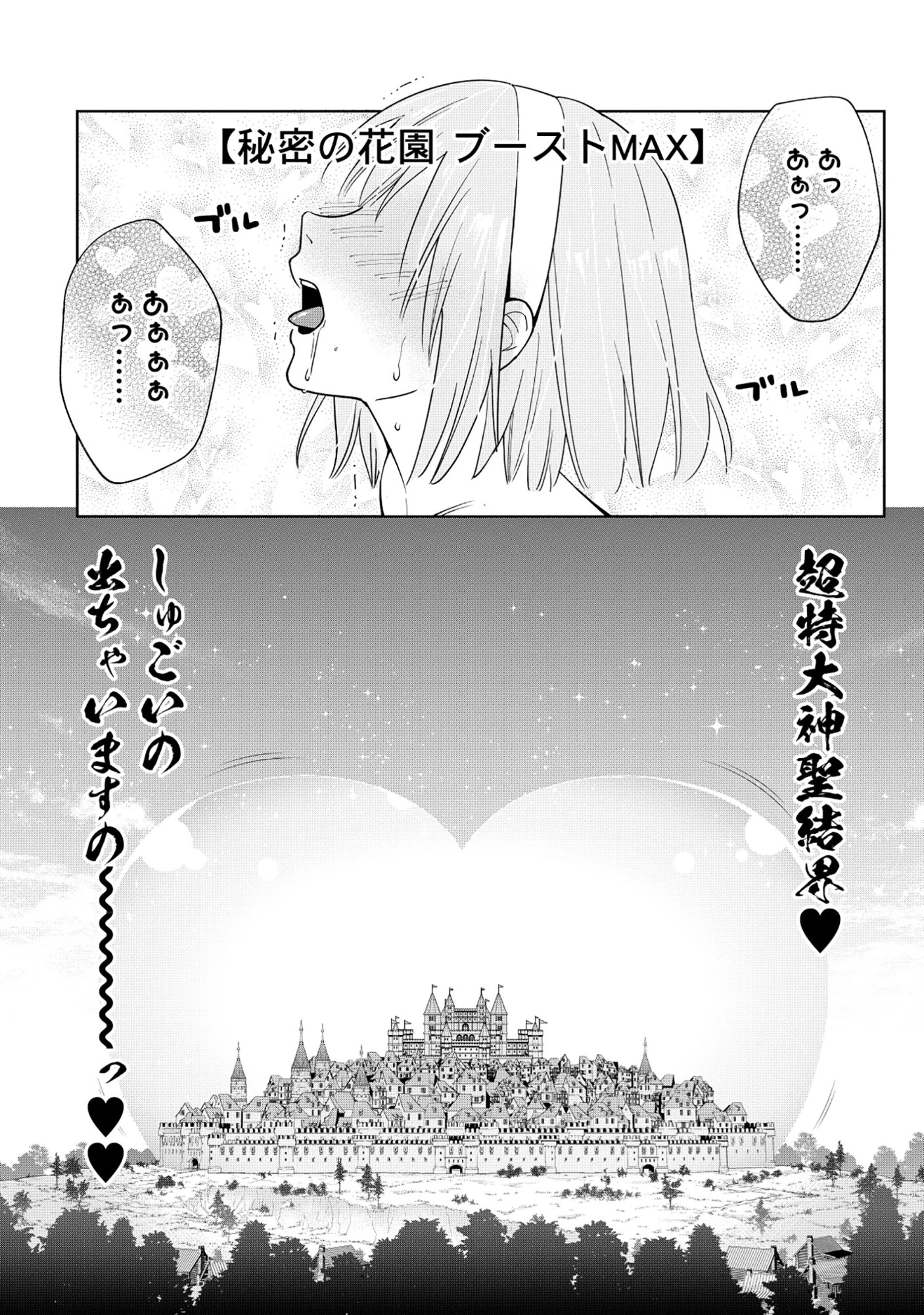 勇者が召喚できません! 第5話 - 1