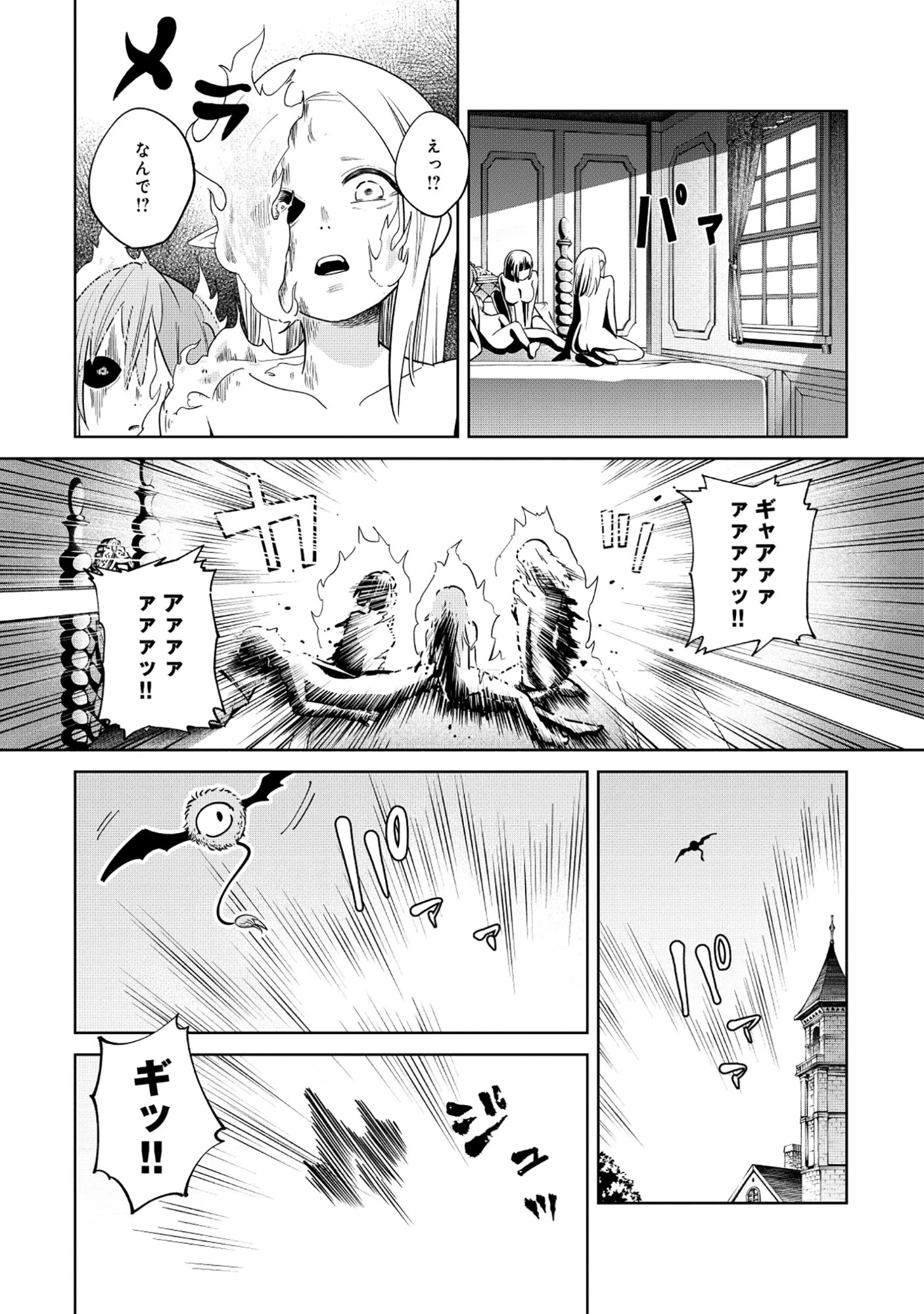 勇者が召喚できません! 第5話 - 4