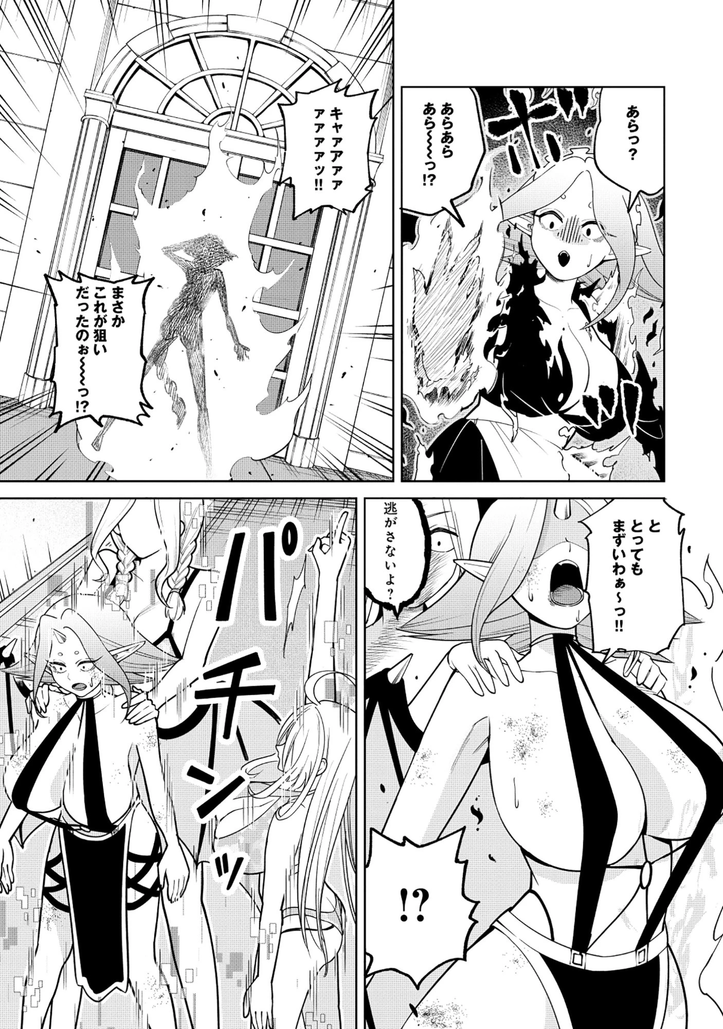 勇者が召喚できません! 第5話 - 5