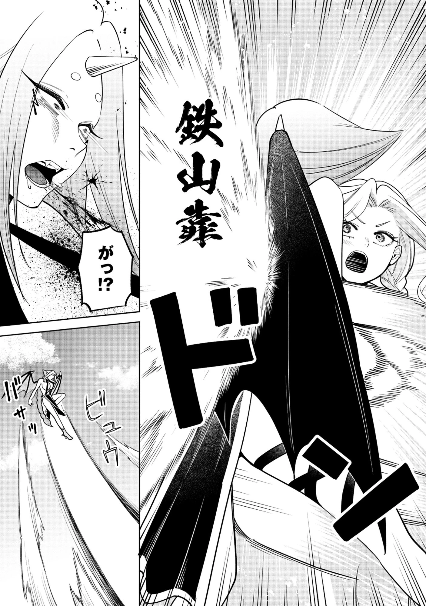 勇者が召喚できません! 第5話 - 7