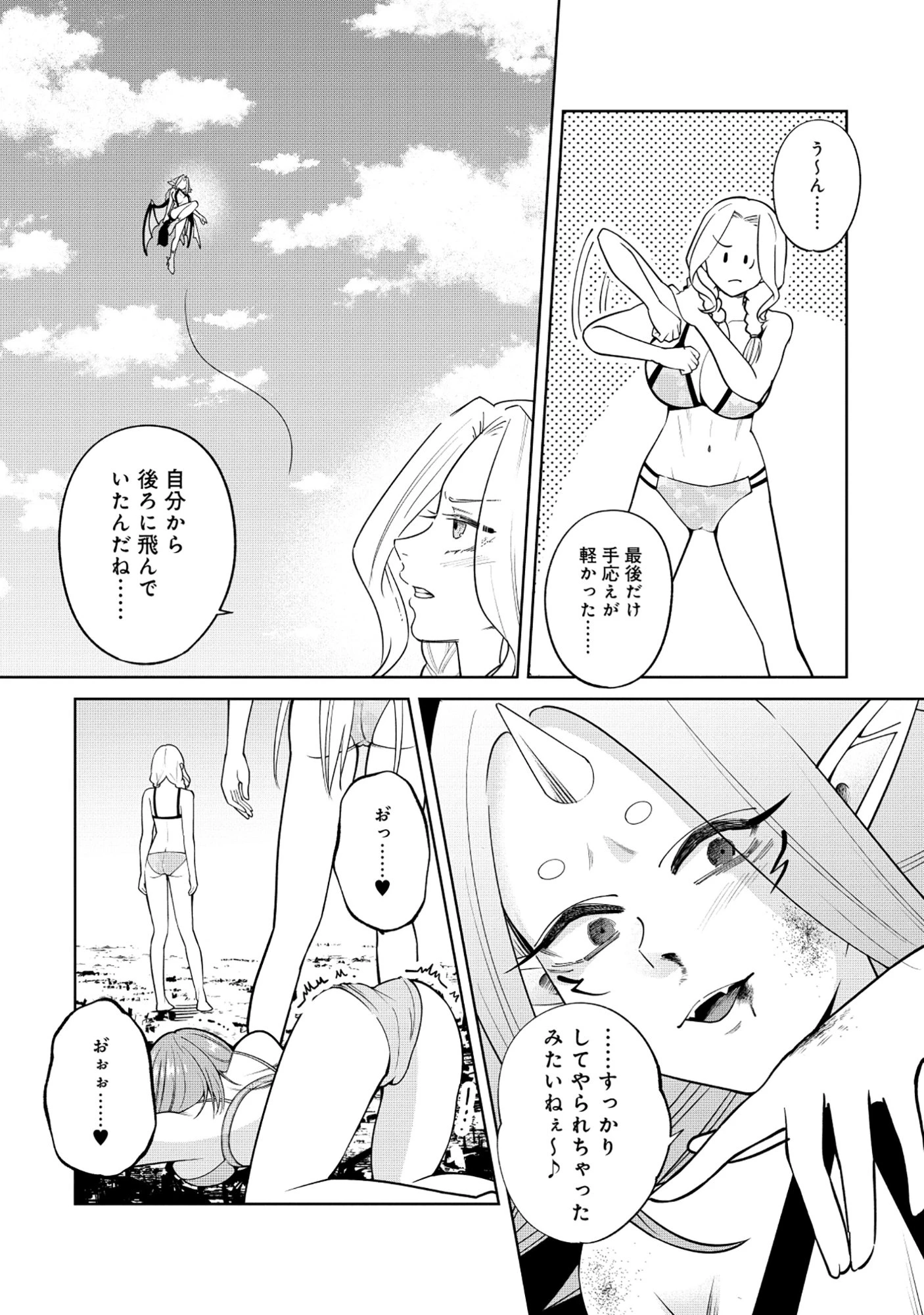 勇者が召喚できません! 第5話 - 8