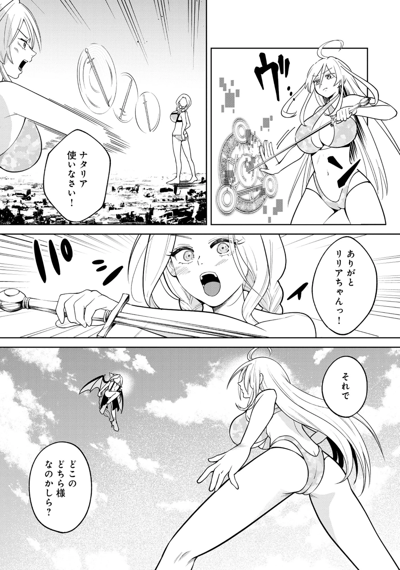 勇者が召喚できません! 第5話 - 9