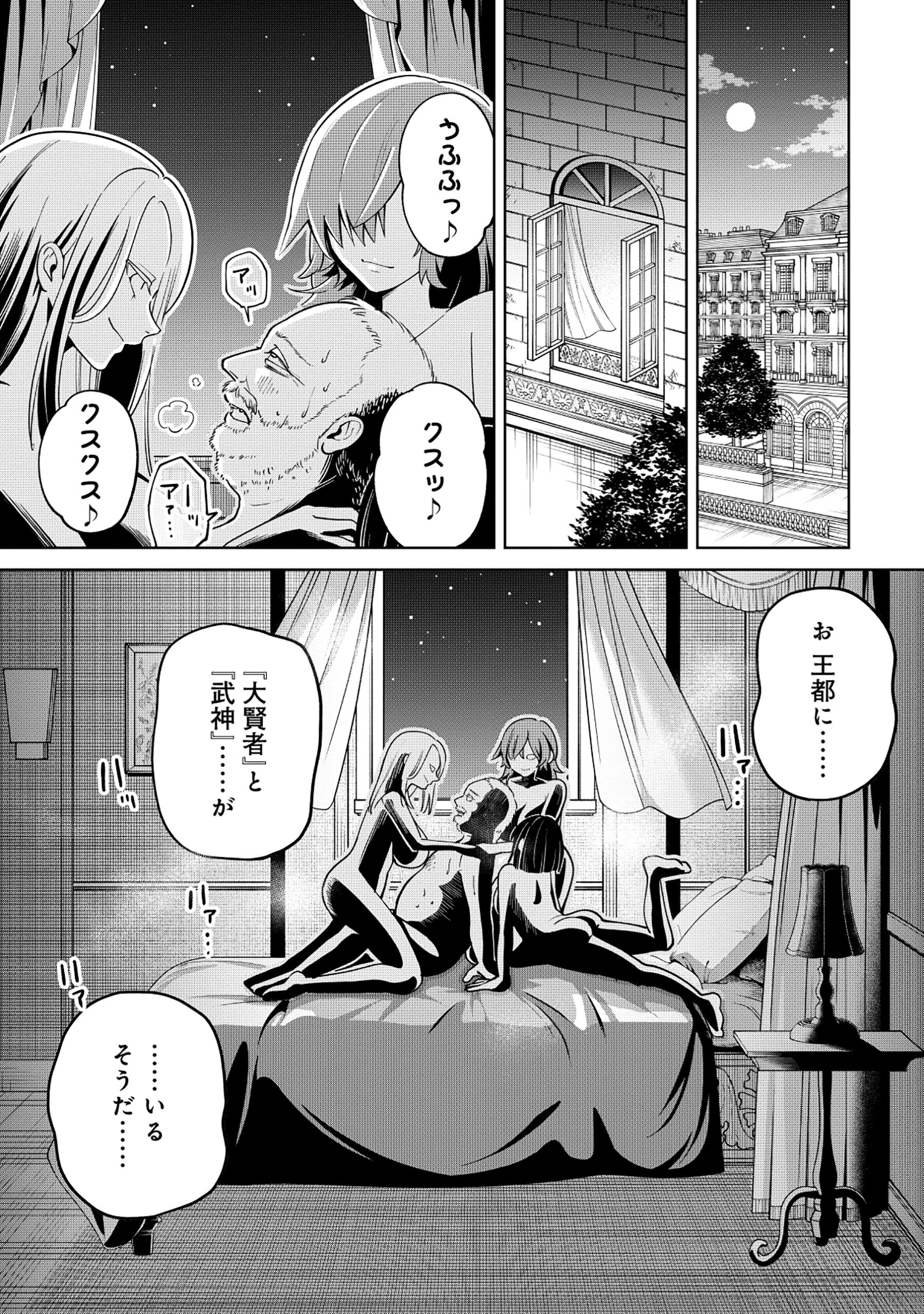 勇者が召喚できません! 第4話 - 1