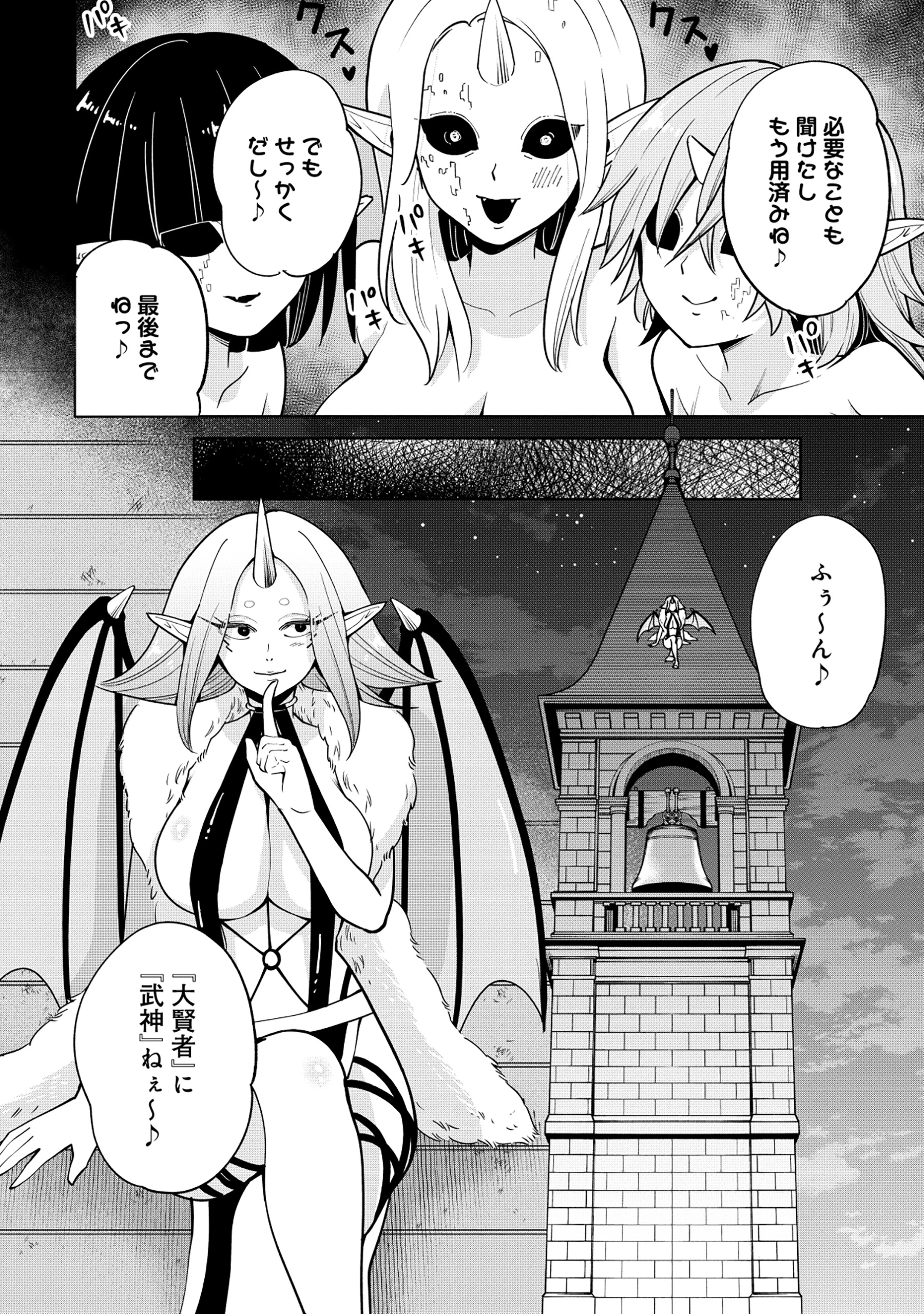 勇者が召喚できません! 第4話 - 2