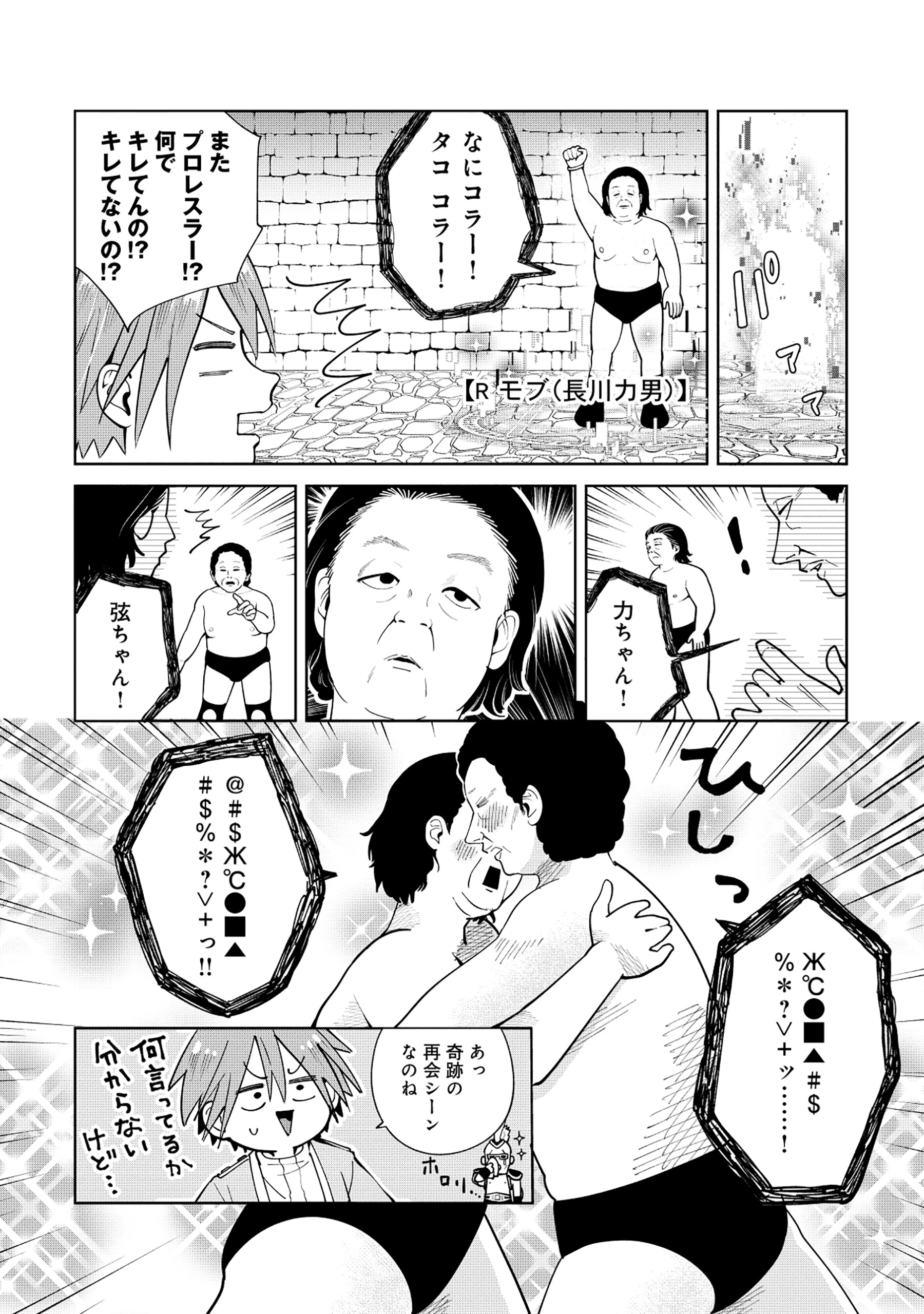 勇者が召喚できません! 第4話 - 10