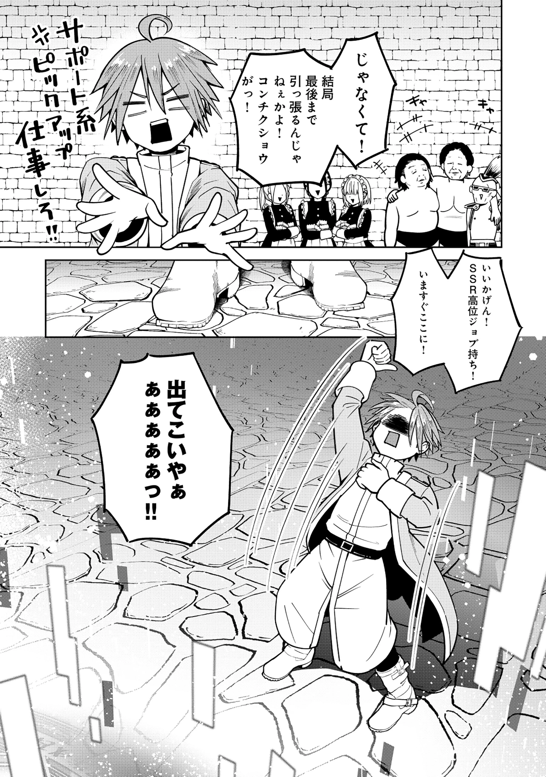 勇者が召喚できません! 第4話 - 11