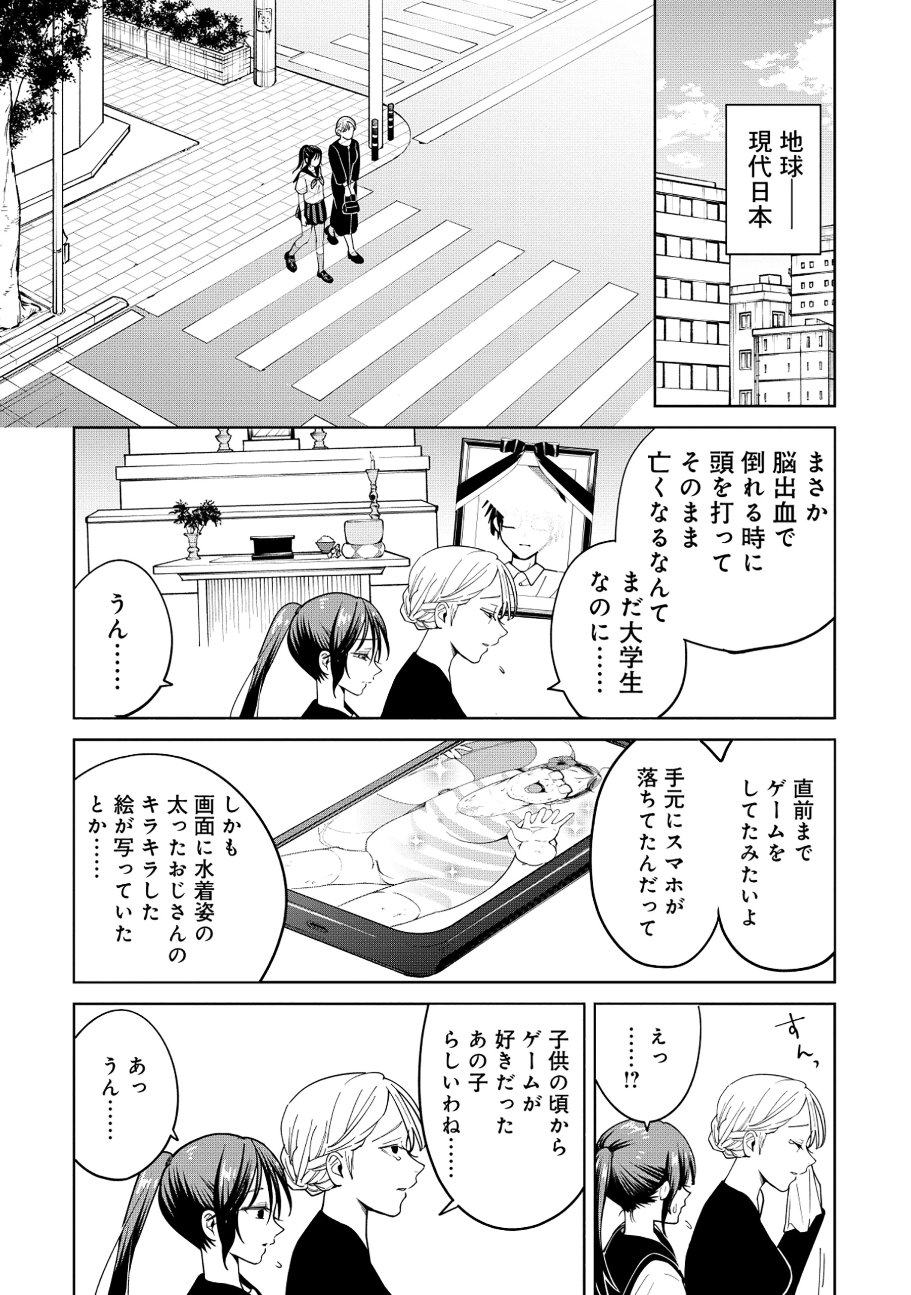 勇者が召喚できません! 第4話 - 12
