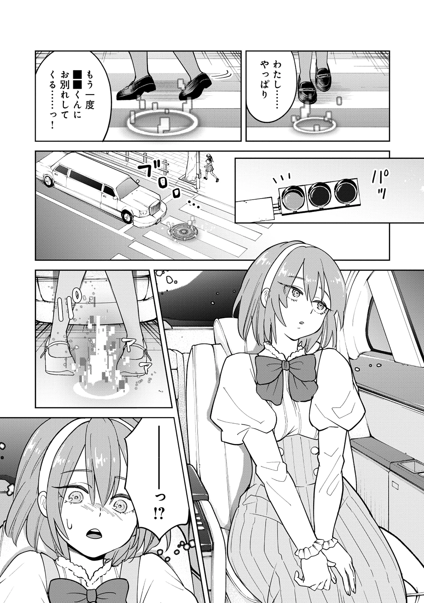 勇者が召喚できません! 第4話 - 13