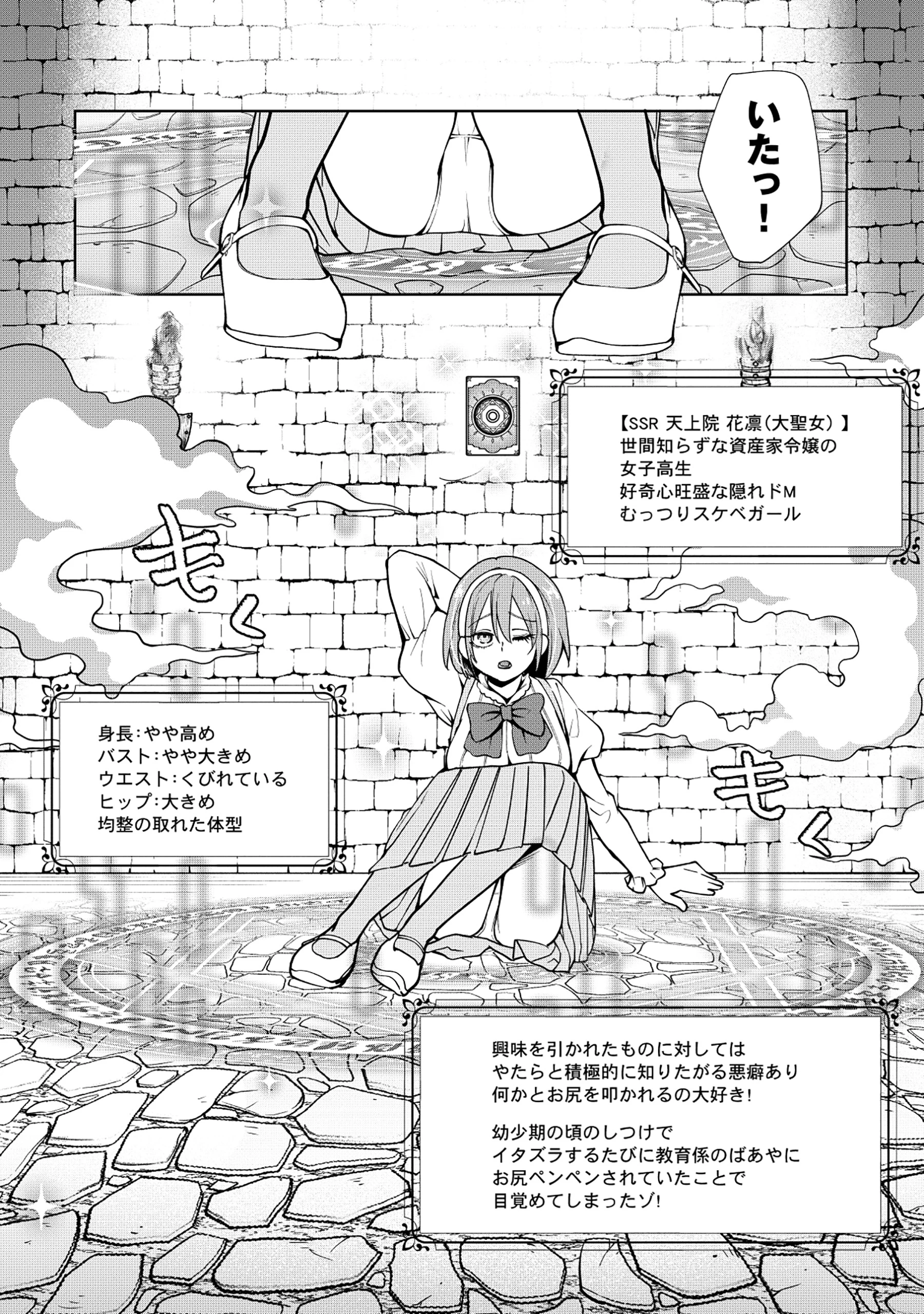 勇者が召喚できません! 第4話 - 14