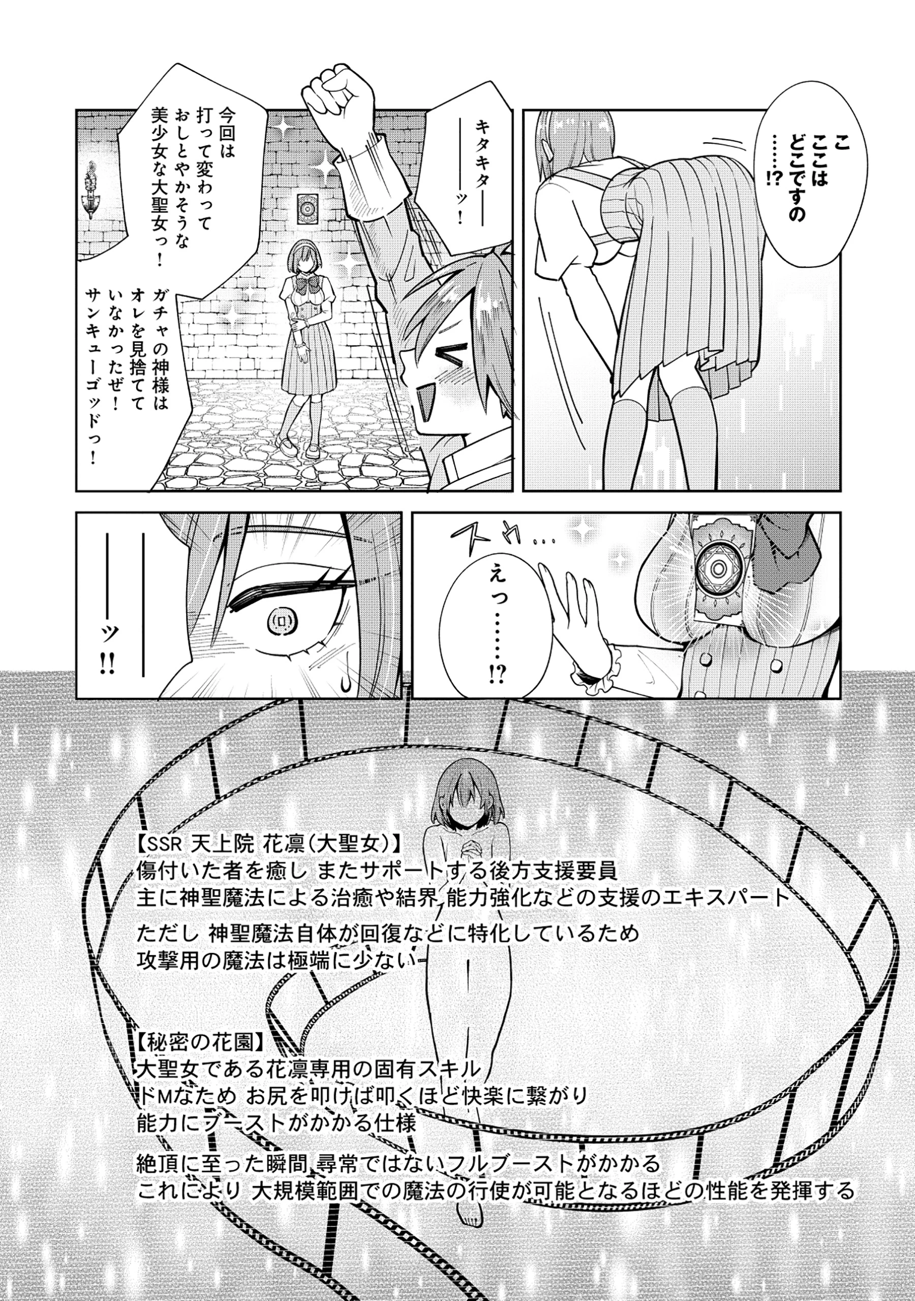 勇者が召喚できません! 第4話 - 15