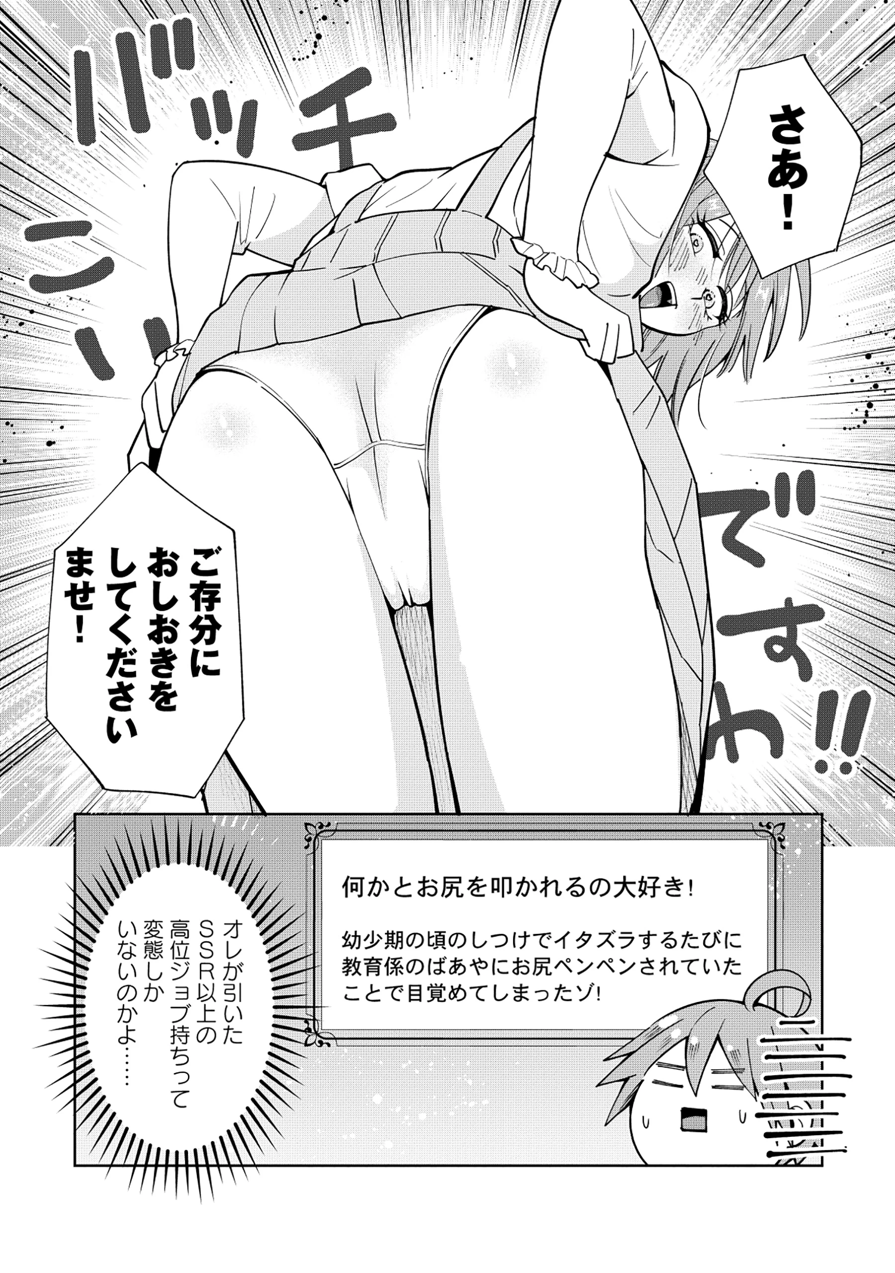 勇者が召喚できません! 第4話 - 19