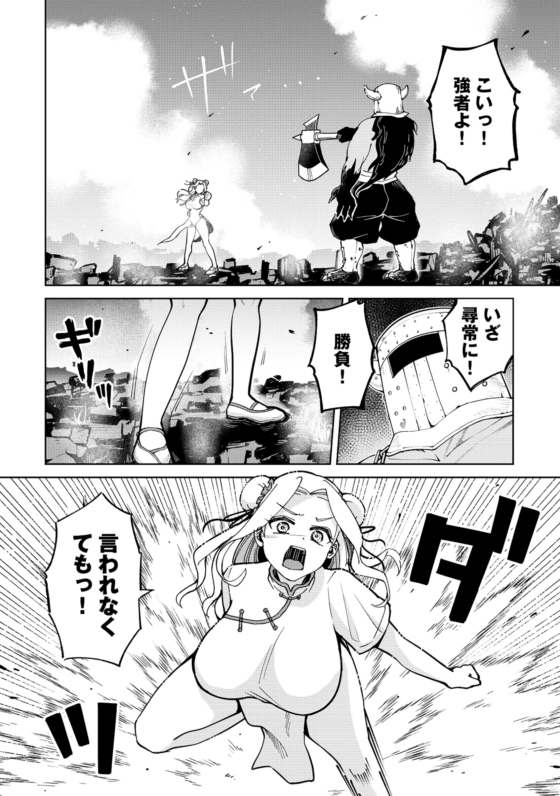 勇者が召喚できません! 第3話 - 2