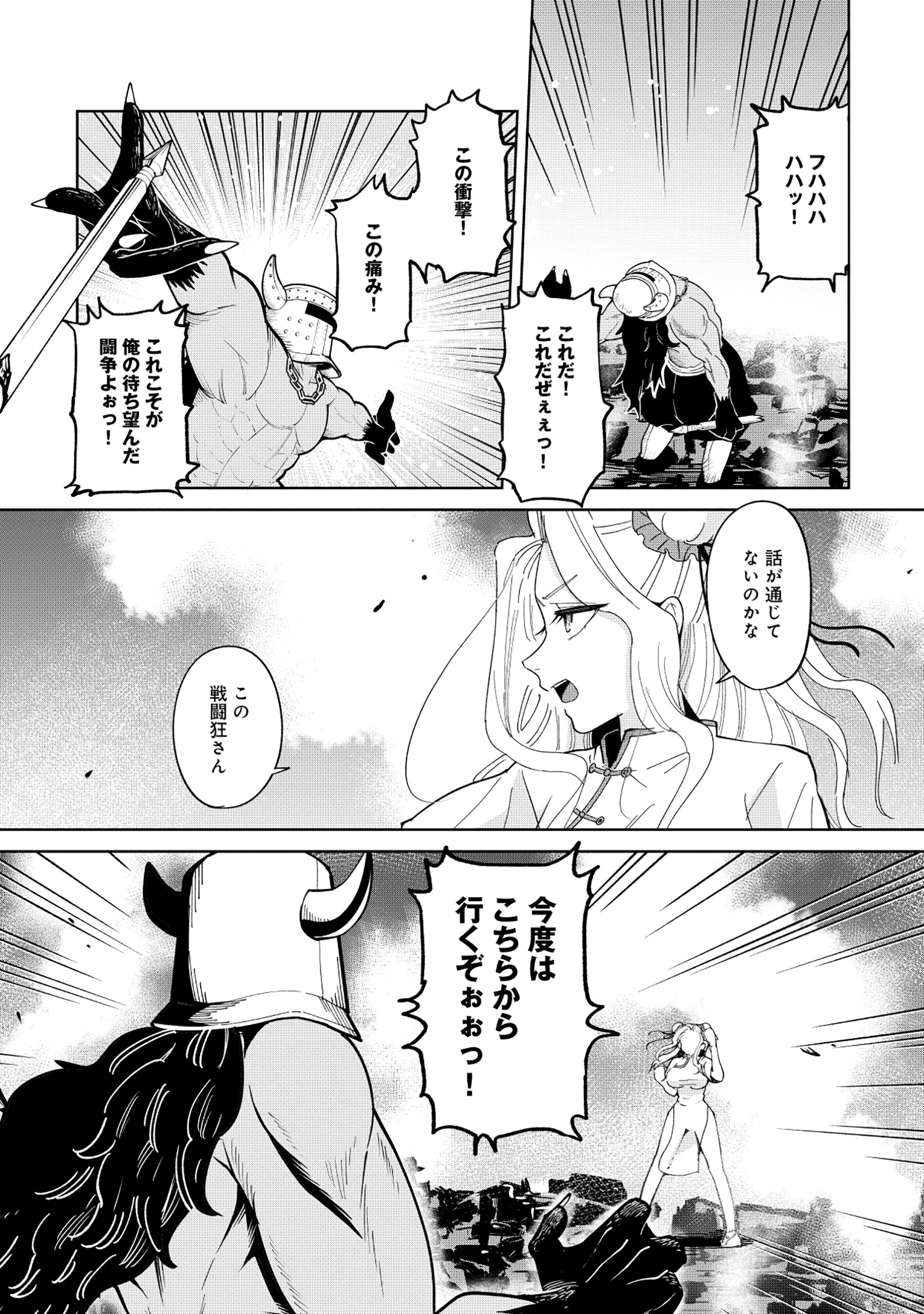 勇者が召喚できません! 第3話 - 5