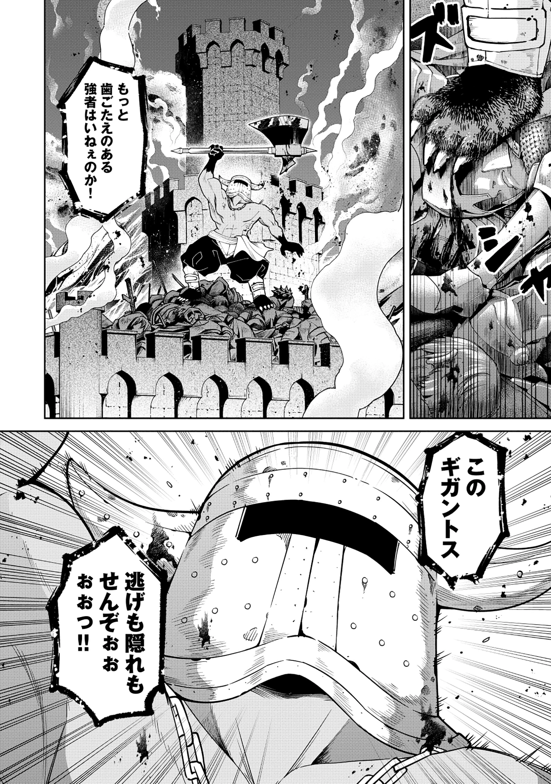 勇者が召喚できません! 第2話 - 2