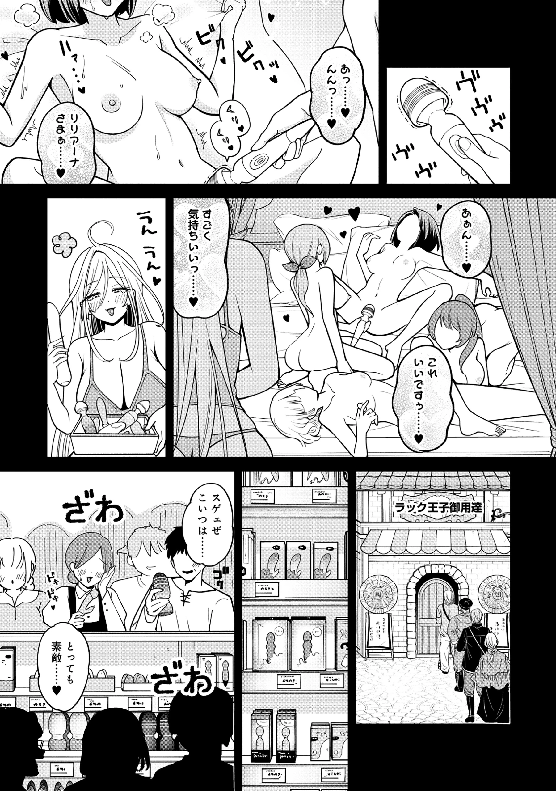勇者が召喚できません! 第2話 - 5