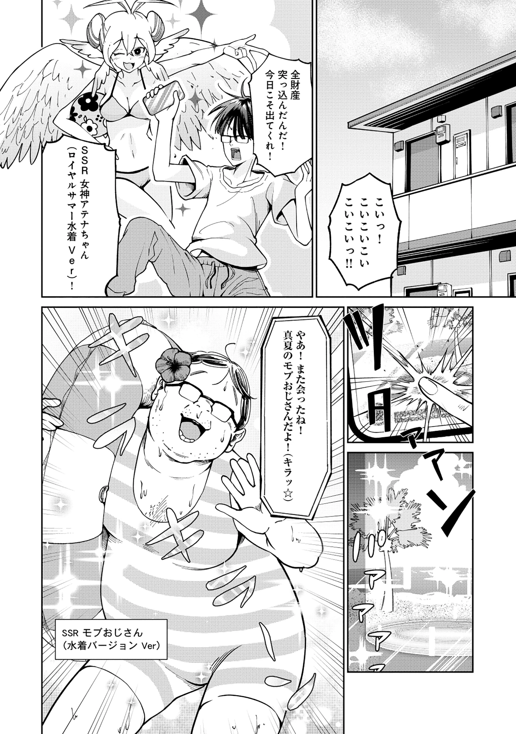 勇者が召喚できません! 第1話 - 4