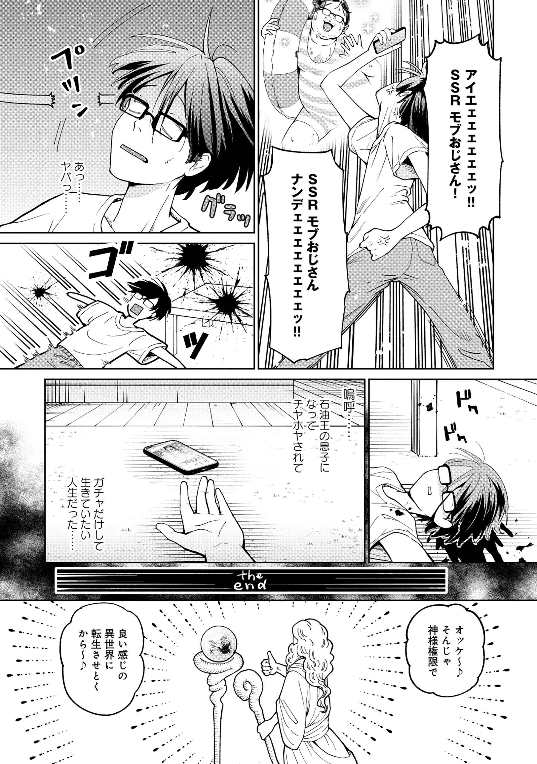 勇者が召喚できません! 第1話 - 5