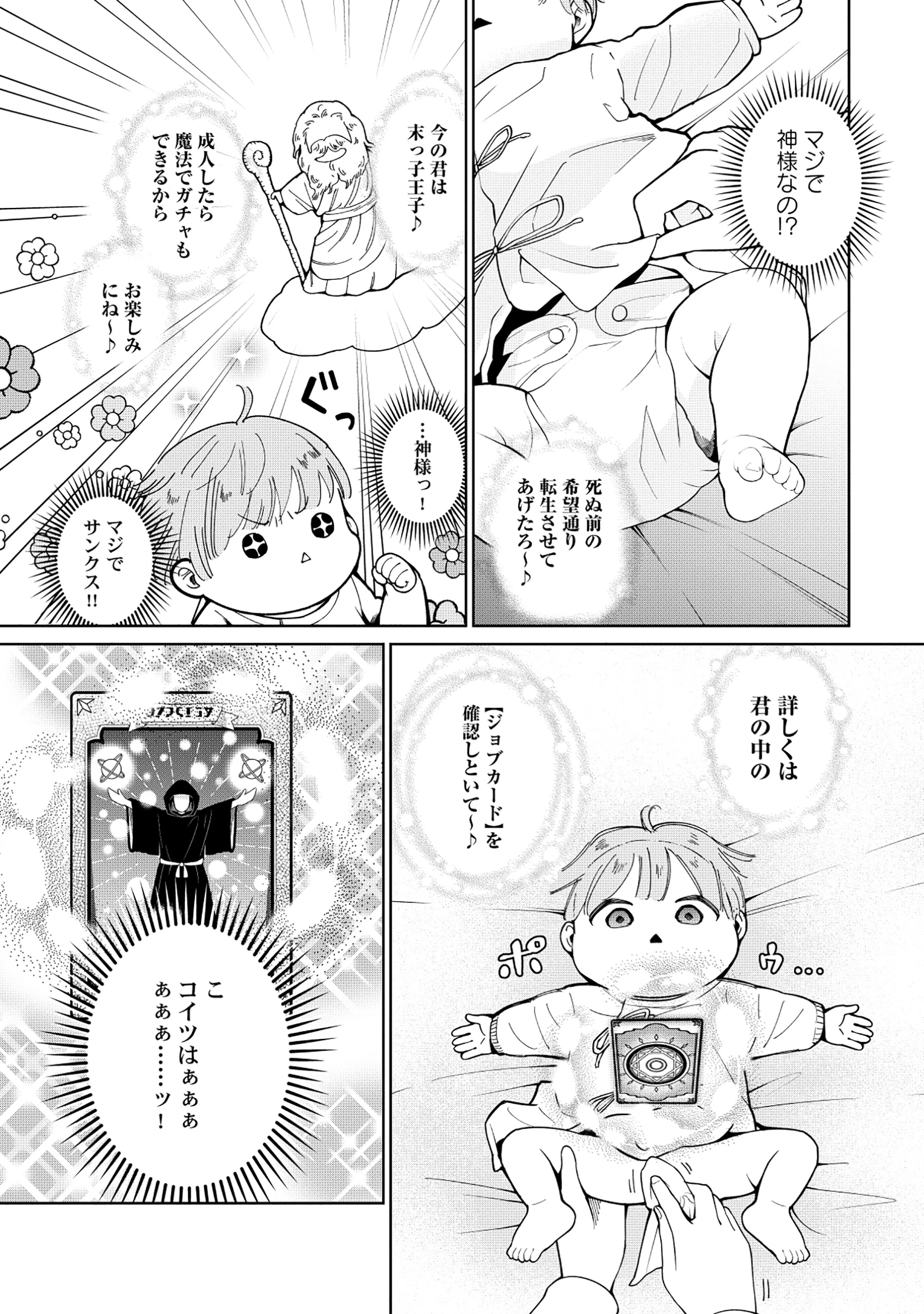 勇者が召喚できません! 第1話 - 7